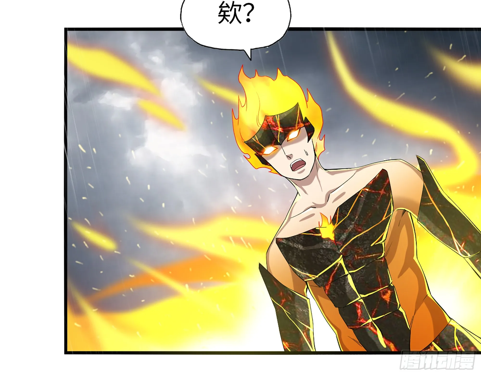 642- 你们输了！ 第61页