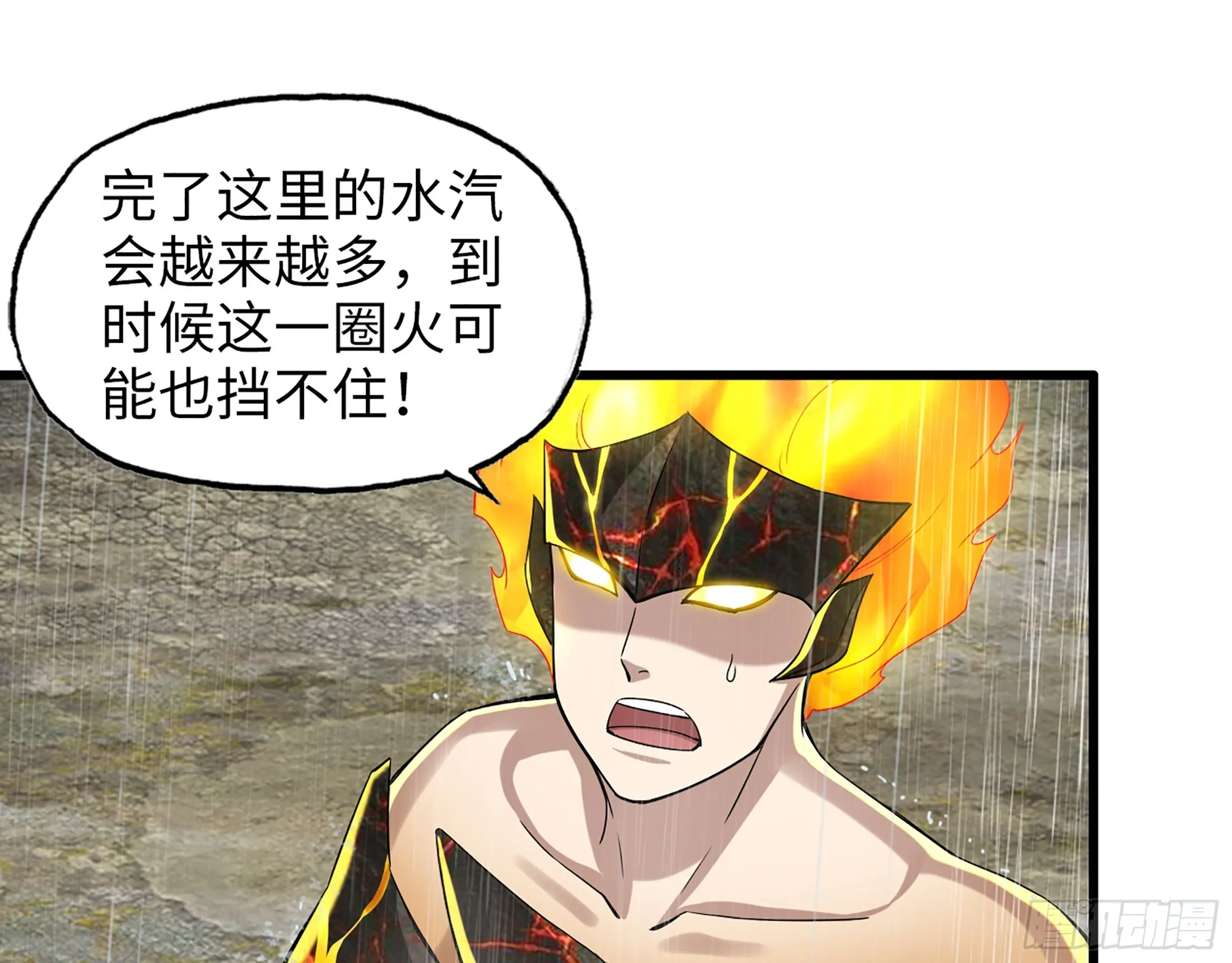 642- 你们输了！ 第62页