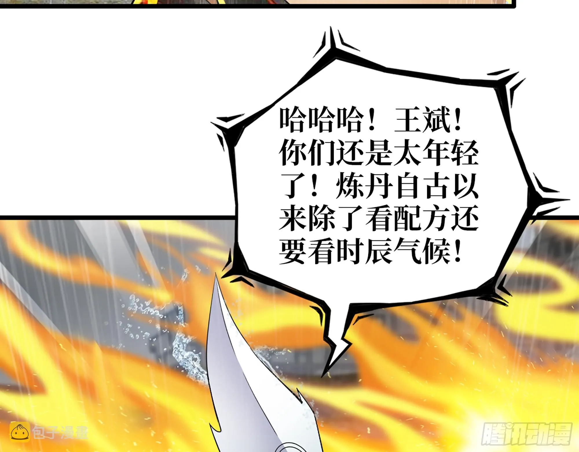 642- 你们输了！ 第63页