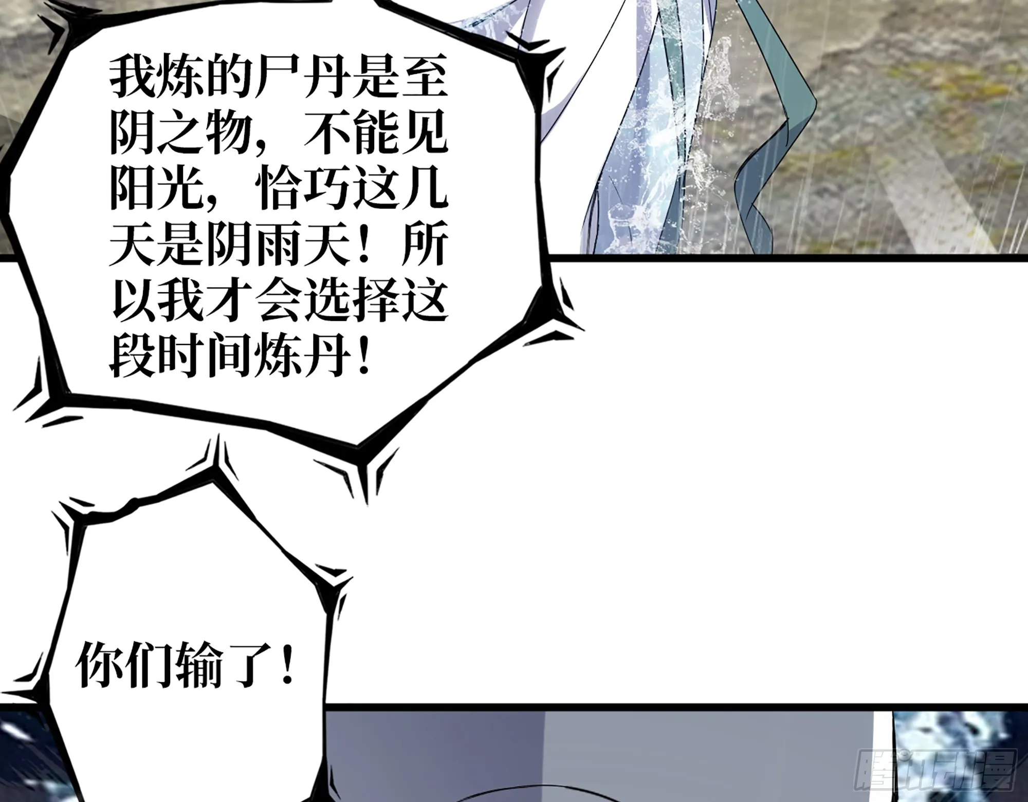 642- 你们输了！ 第65页