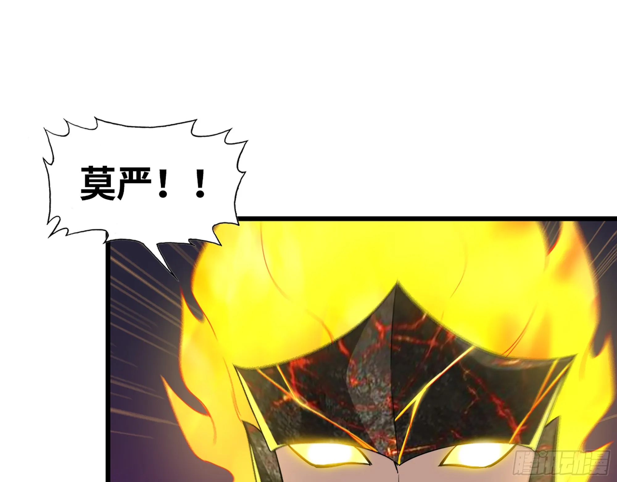 642- 你们输了！ 第67页