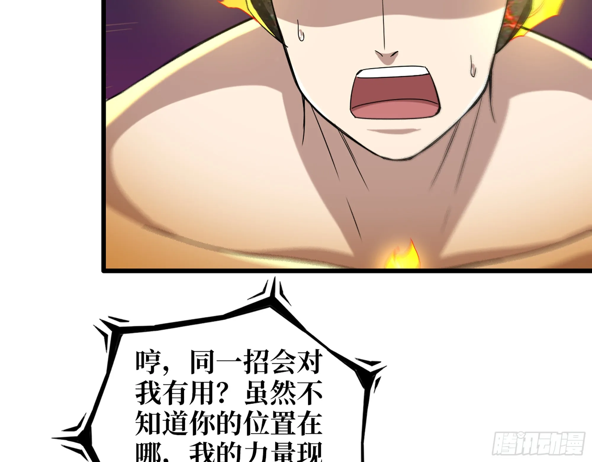 642- 你们输了！ 第68页