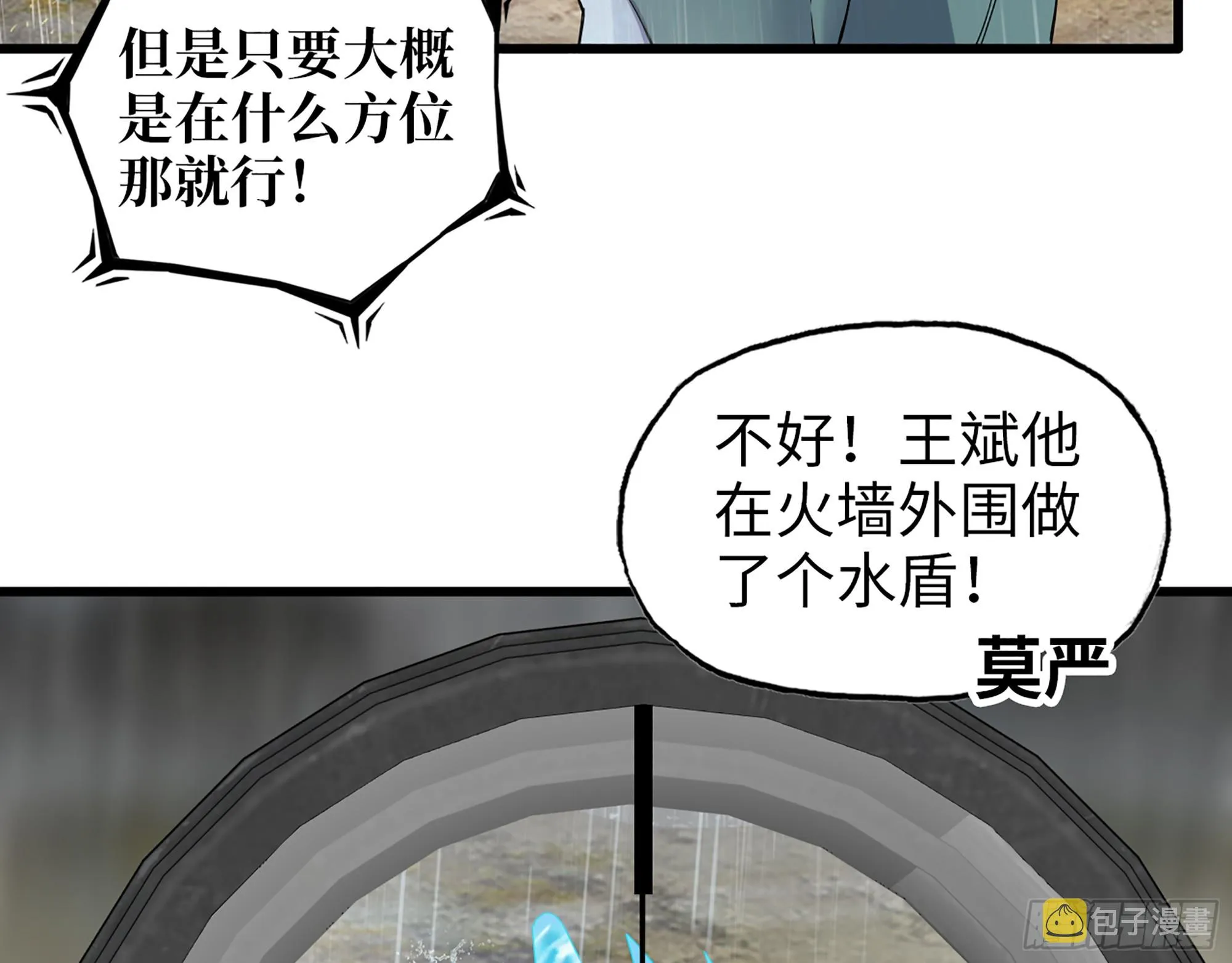 642- 你们输了！ 第70页