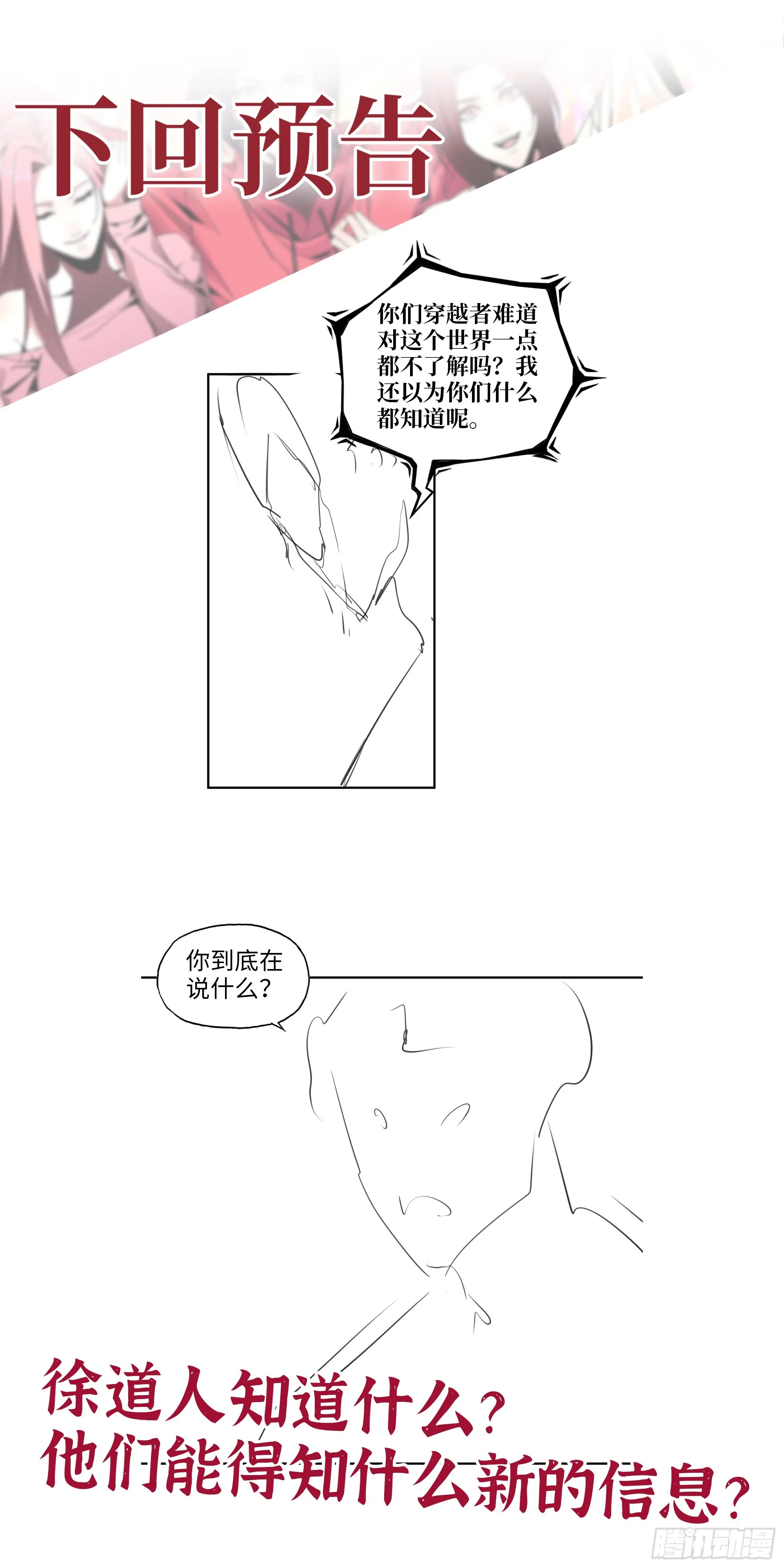 642- 你们输了！ 第72页