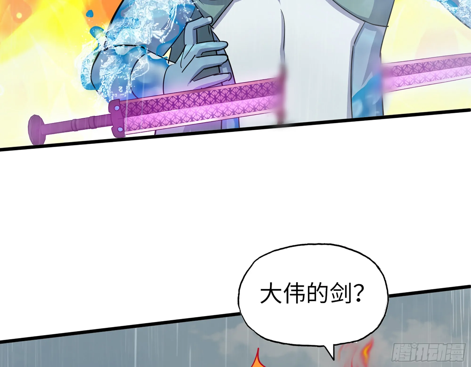 643- 愿赌服输 第7页