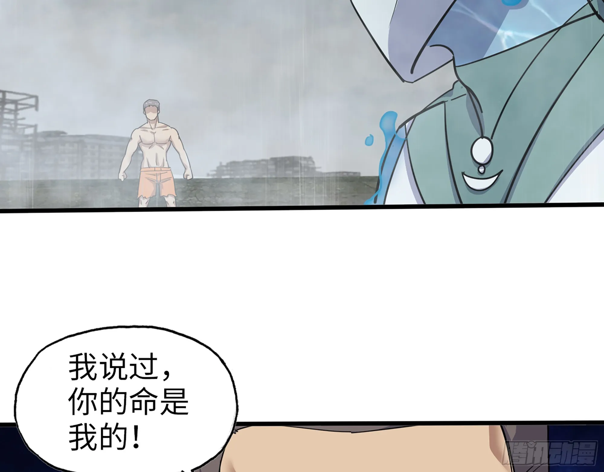 643- 愿赌服输 第10页