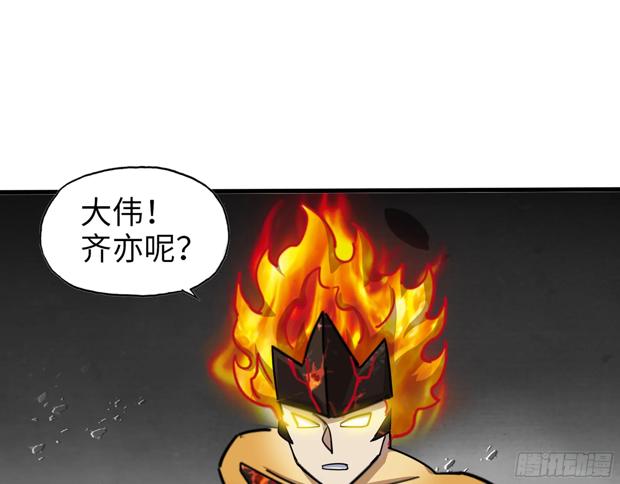 643- 愿赌服输 第12页