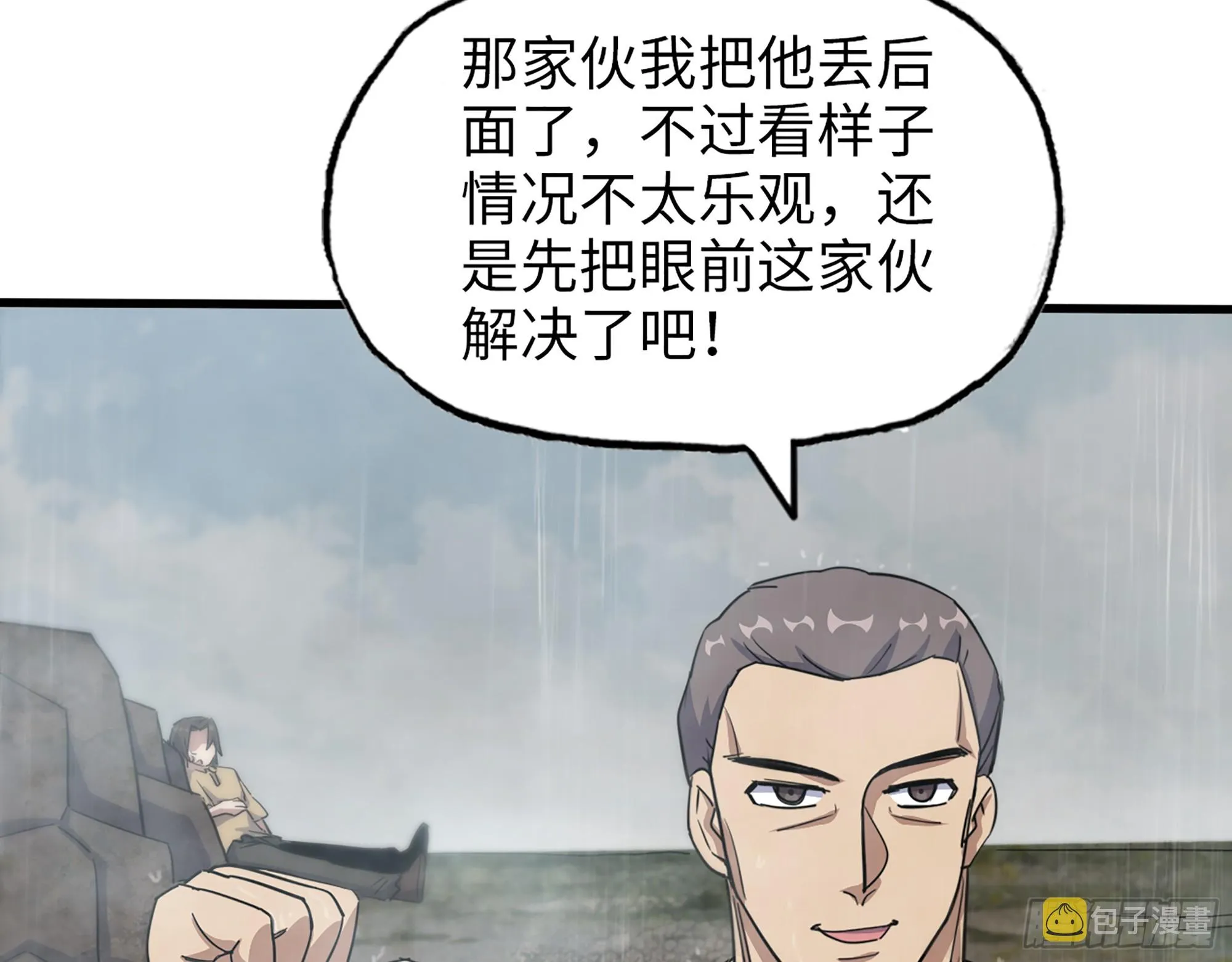 643- 愿赌服输 第14页