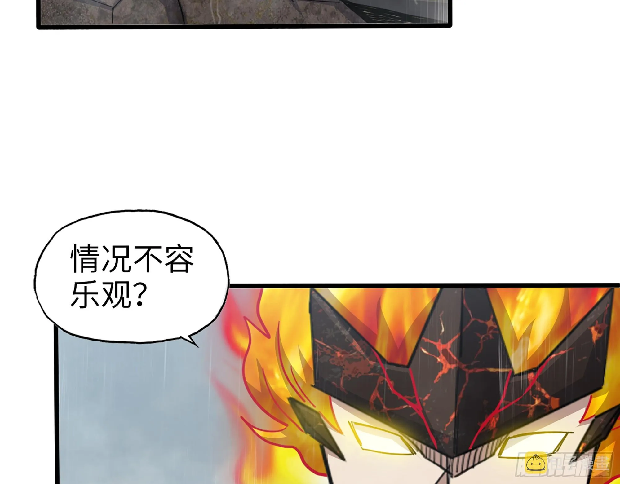 643- 愿赌服输 第17页