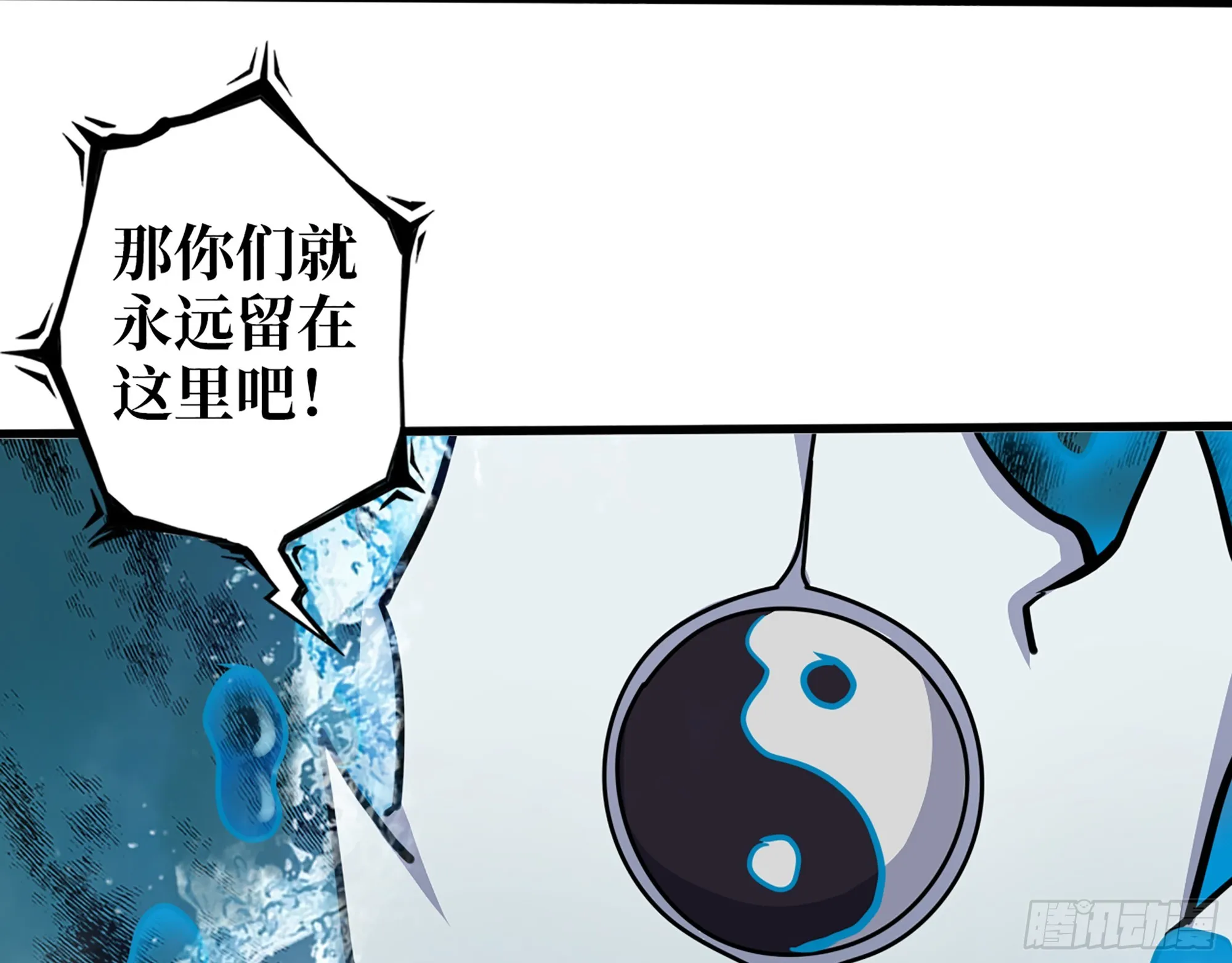 643- 愿赌服输 第20页