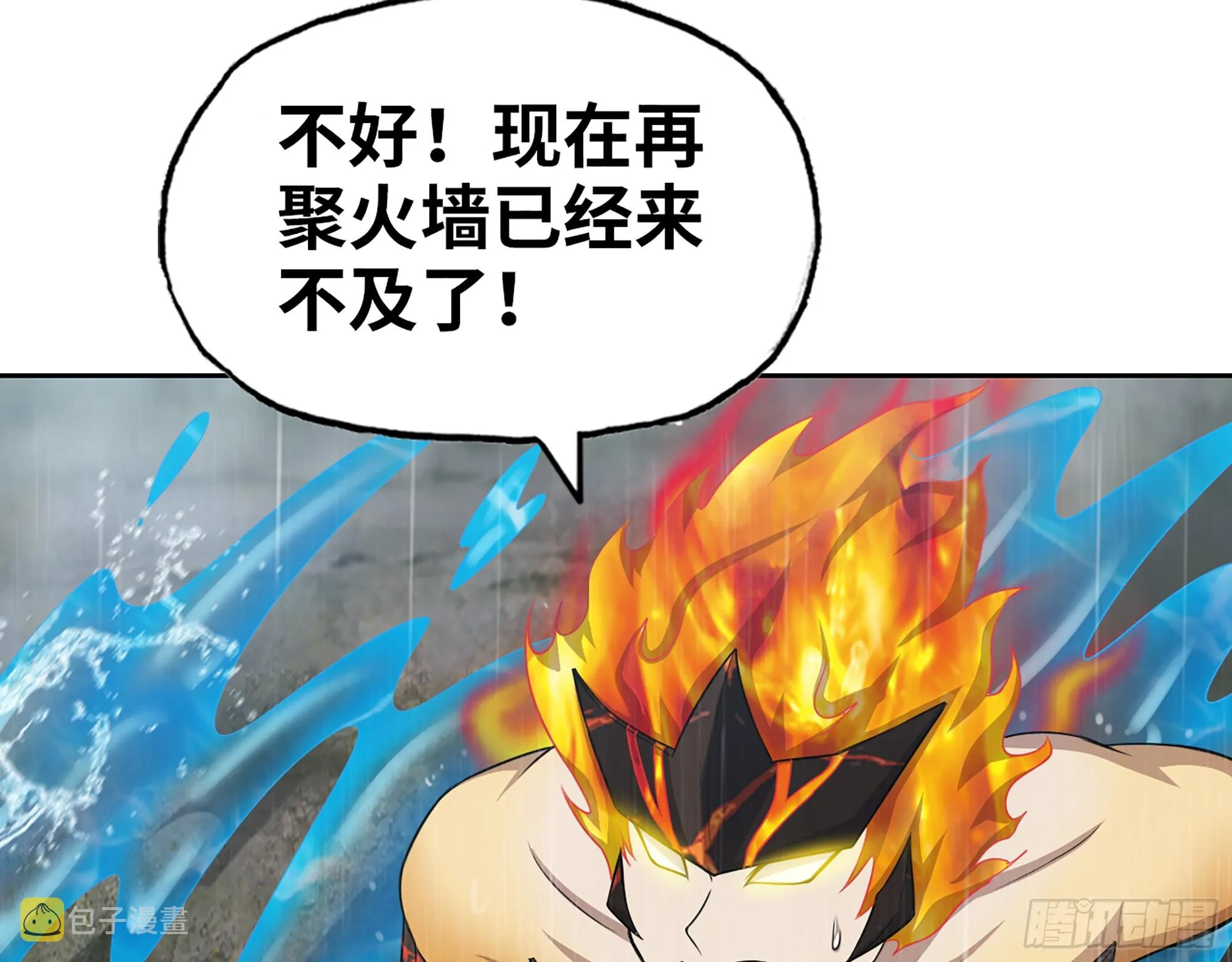 643- 愿赌服输 第24页