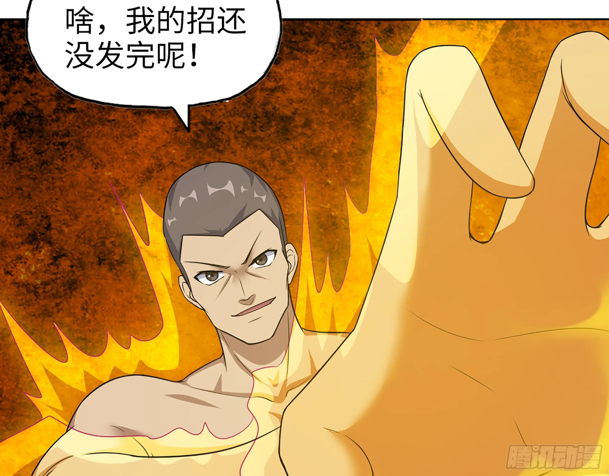 643- 愿赌服输 第26页
