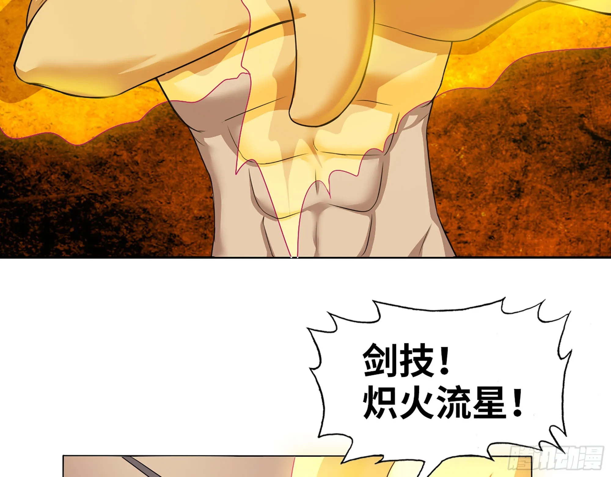 643- 愿赌服输 第27页