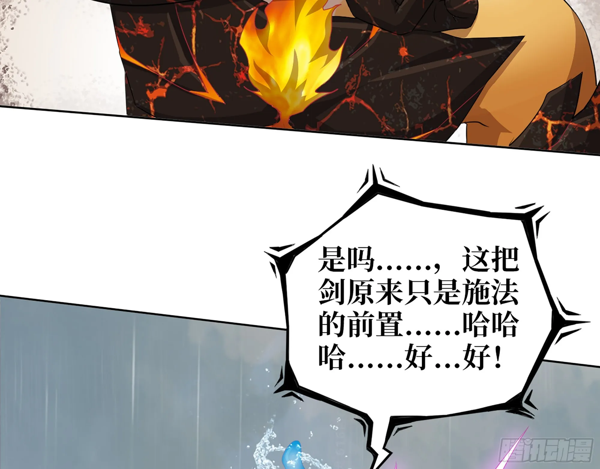 643- 愿赌服输 第33页