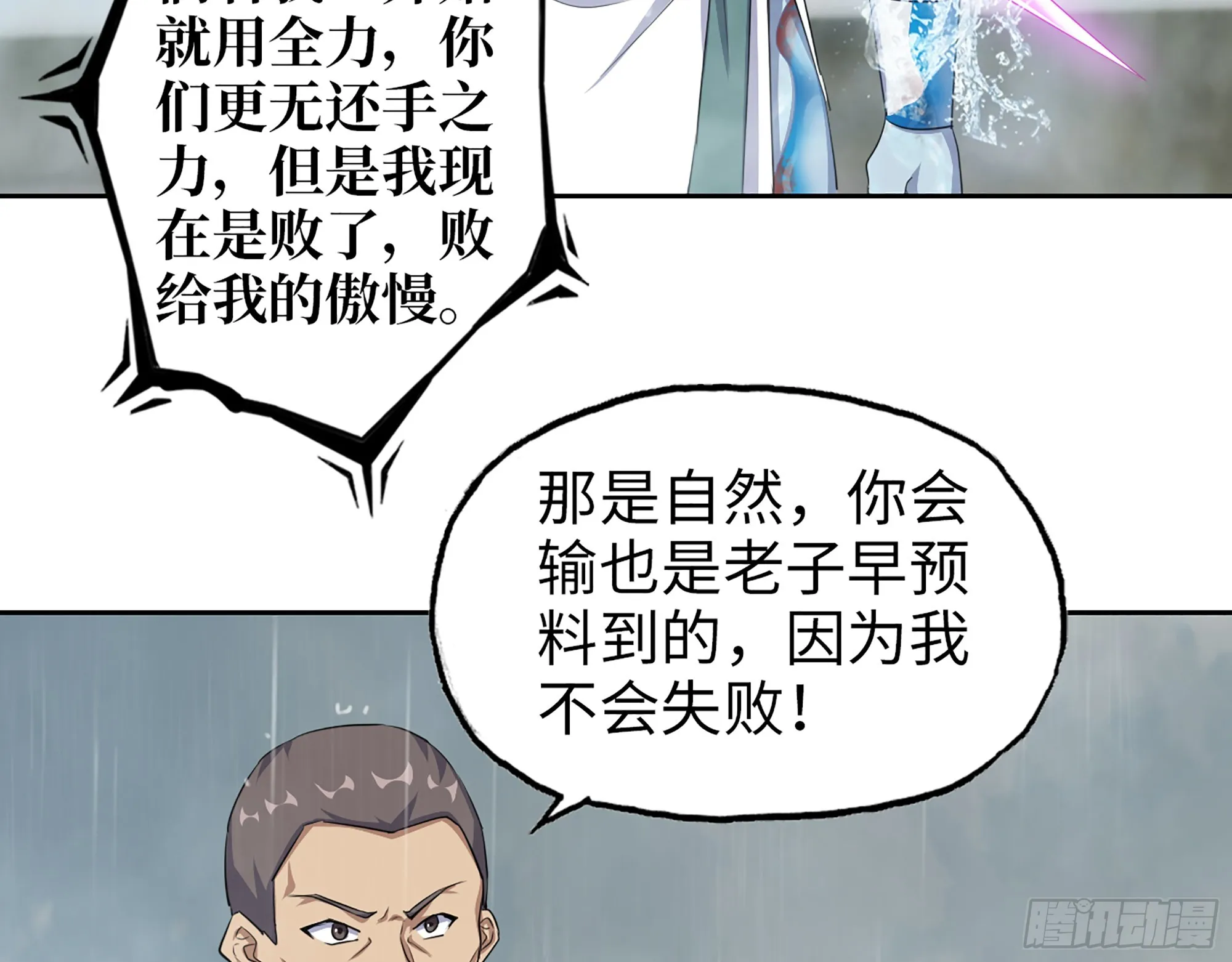 643- 愿赌服输 第35页