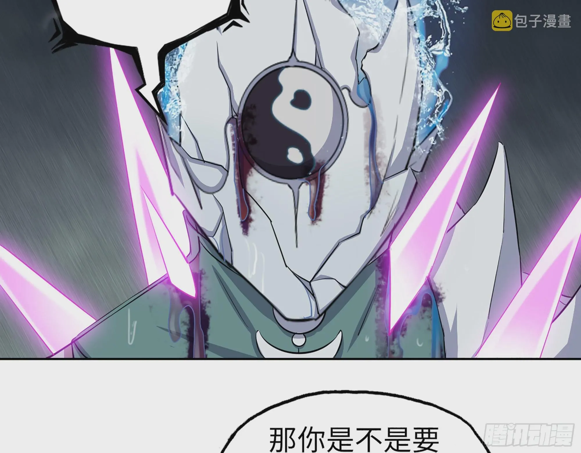 643- 愿赌服输 第39页