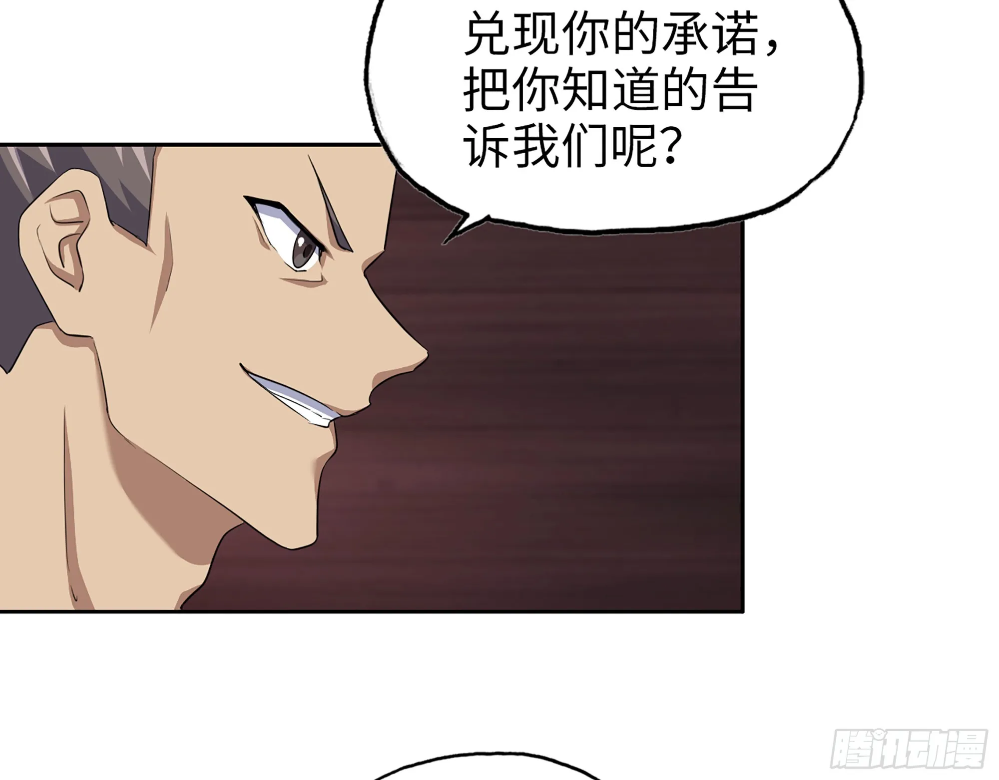 643- 愿赌服输 第40页