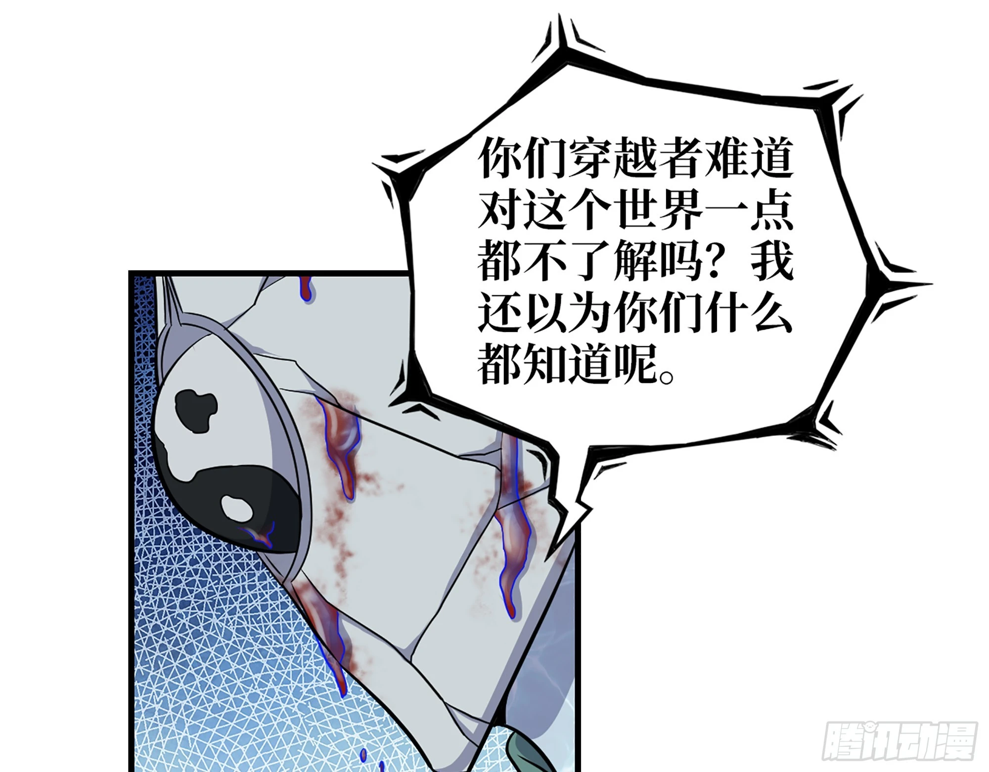 643- 愿赌服输 第42页