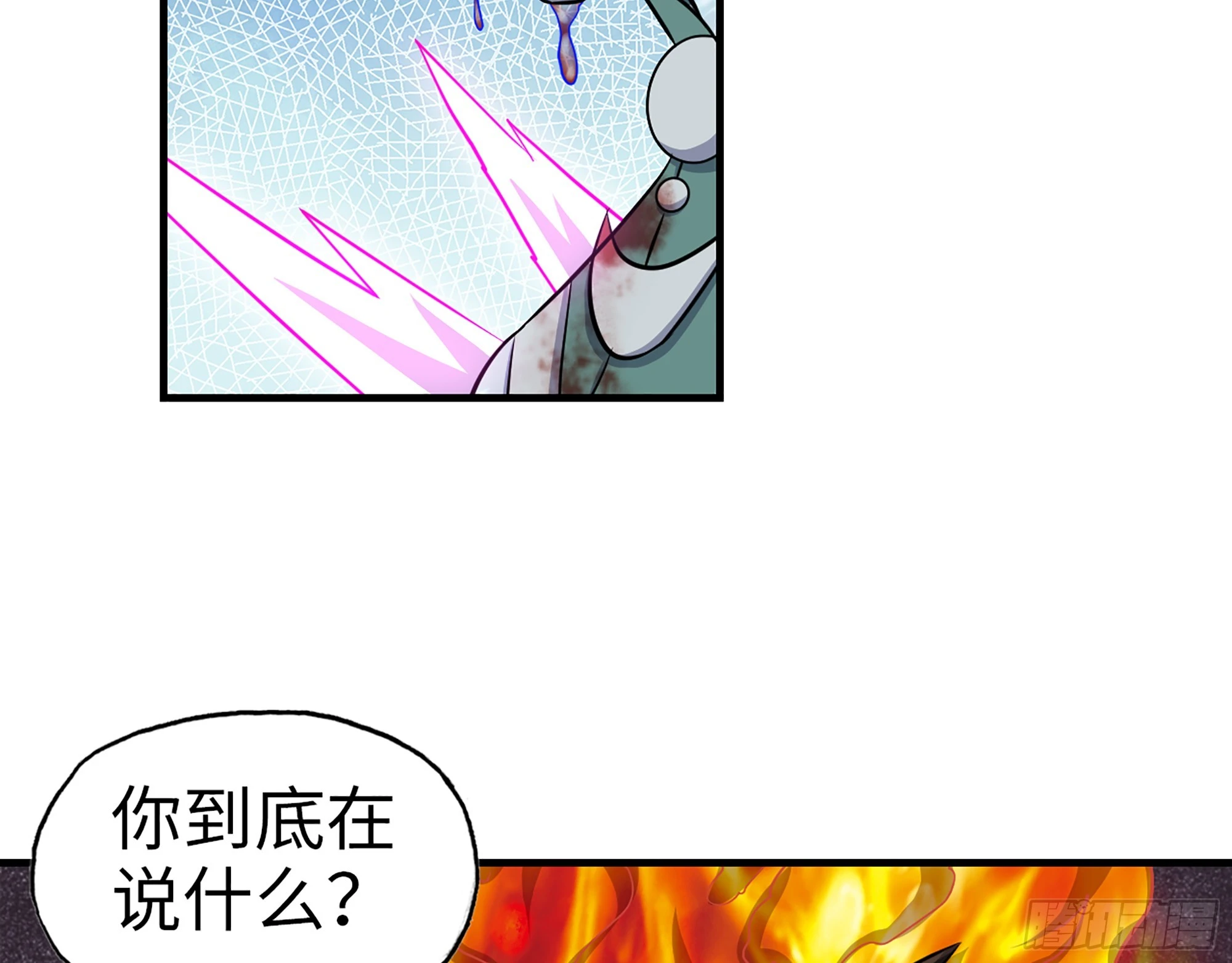 643- 愿赌服输 第43页