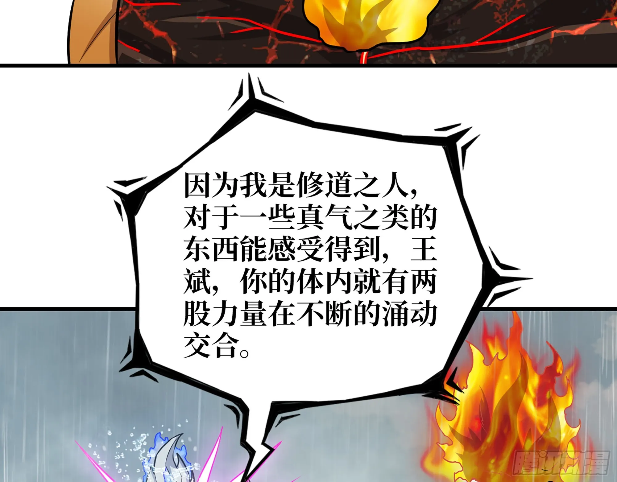 643- 愿赌服输 第45页