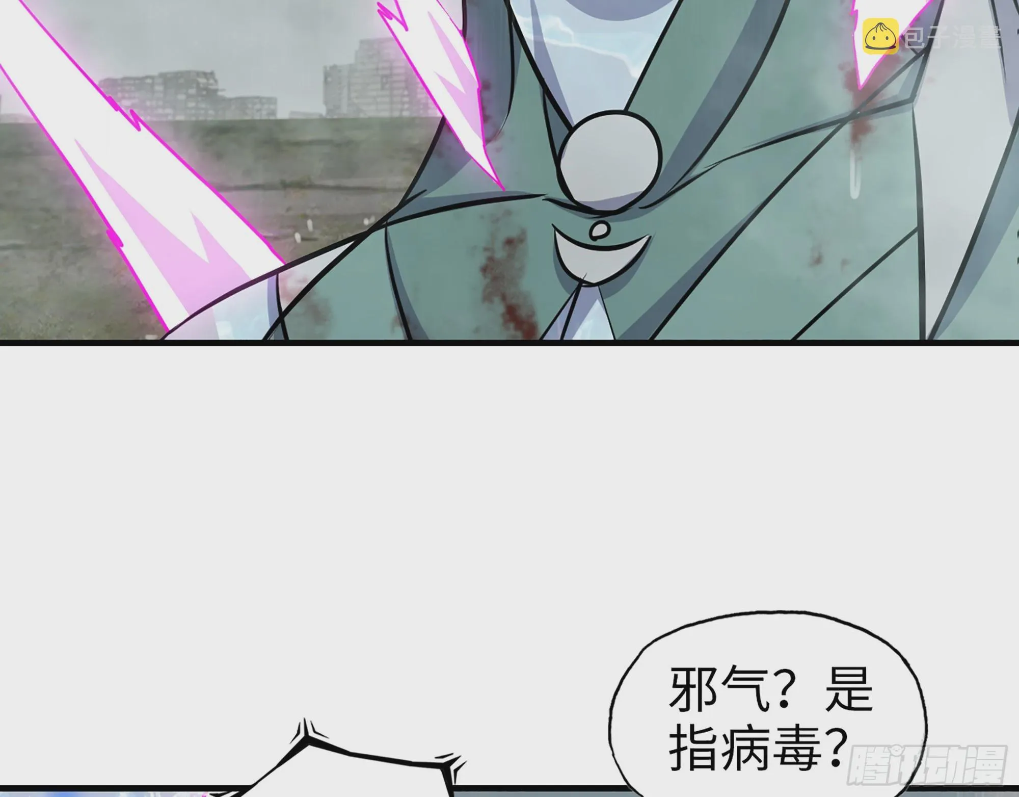 643- 愿赌服输 第48页