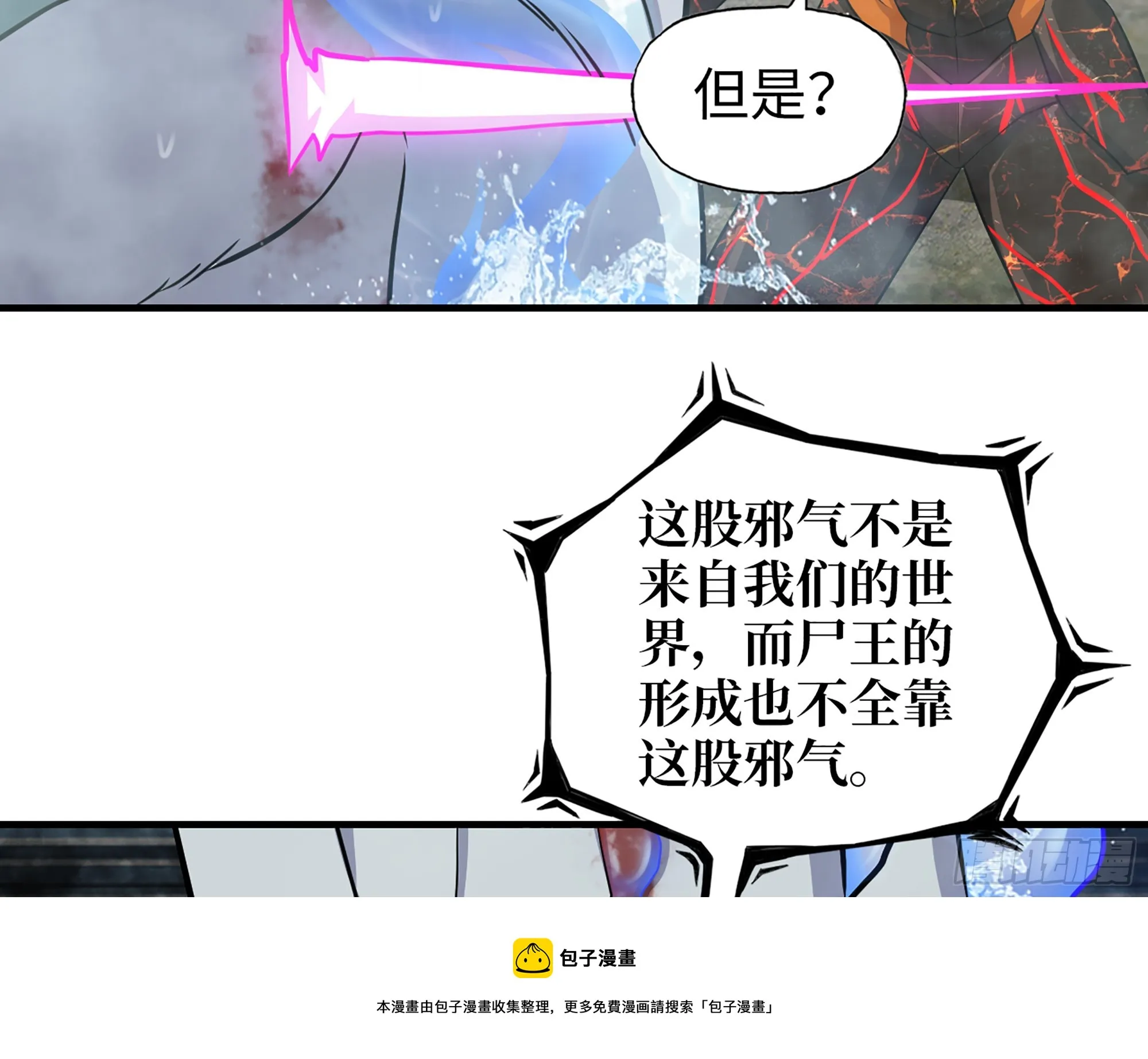 643- 愿赌服输 第50页