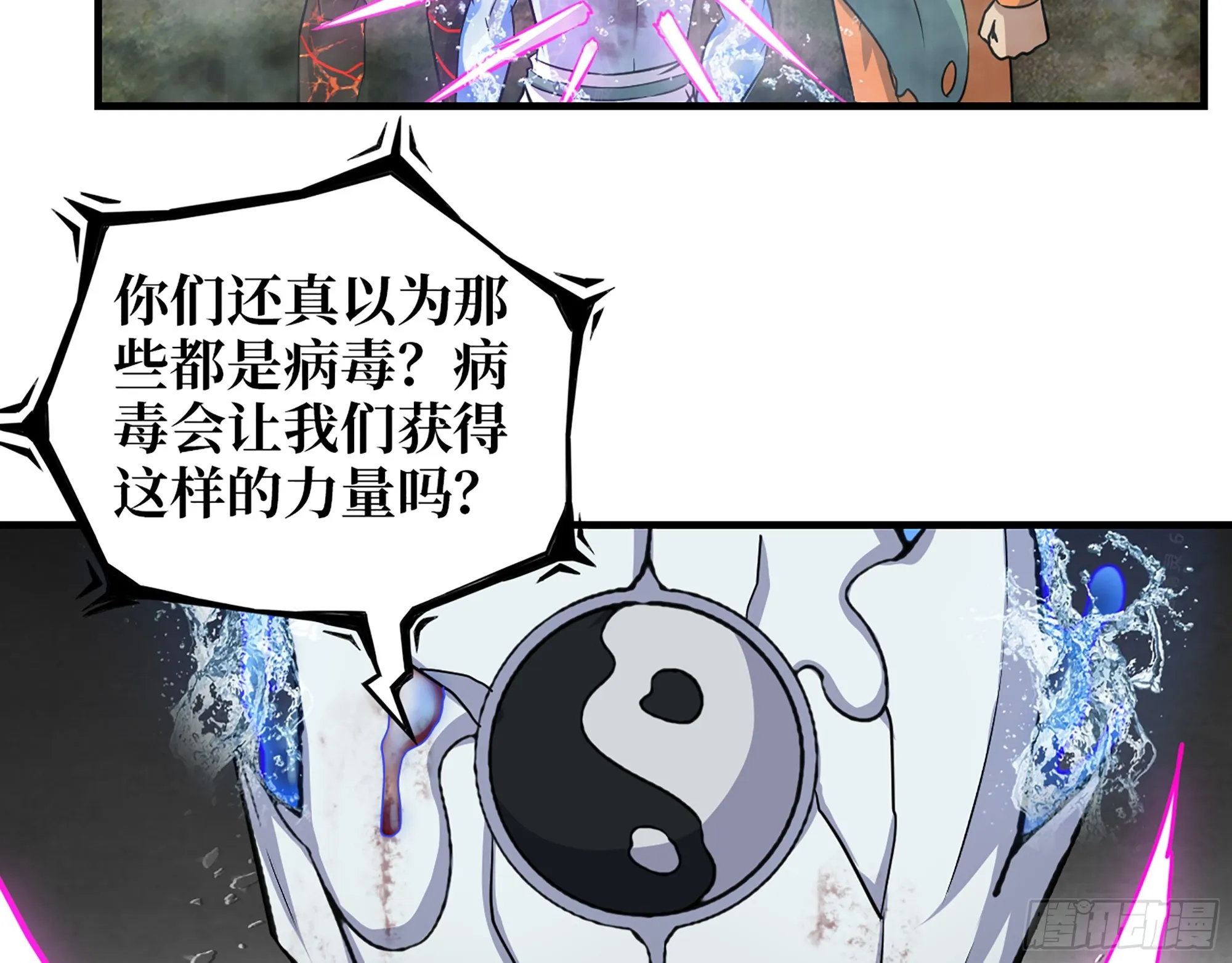 643- 愿赌服输 第53页