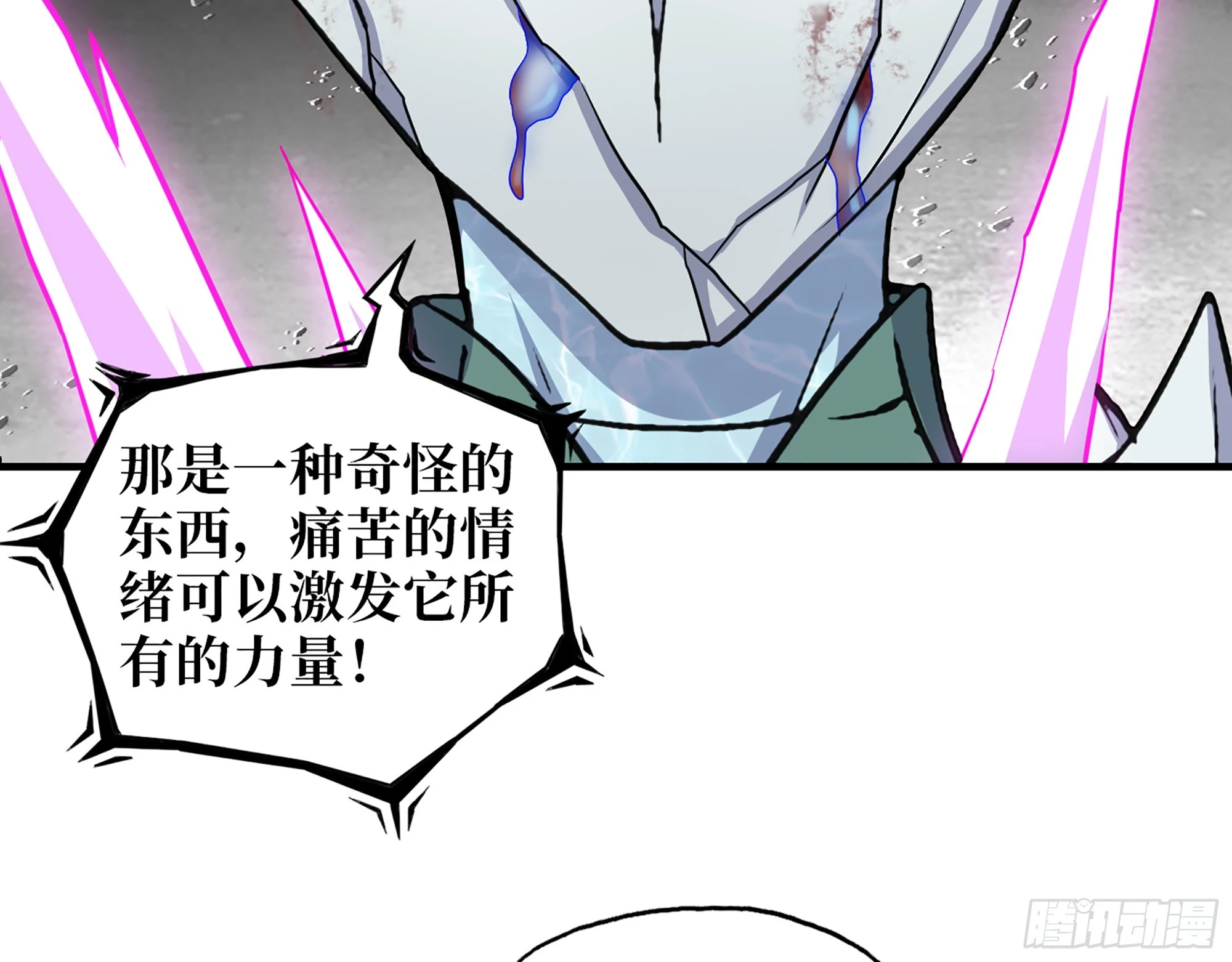 643- 愿赌服输 第54页