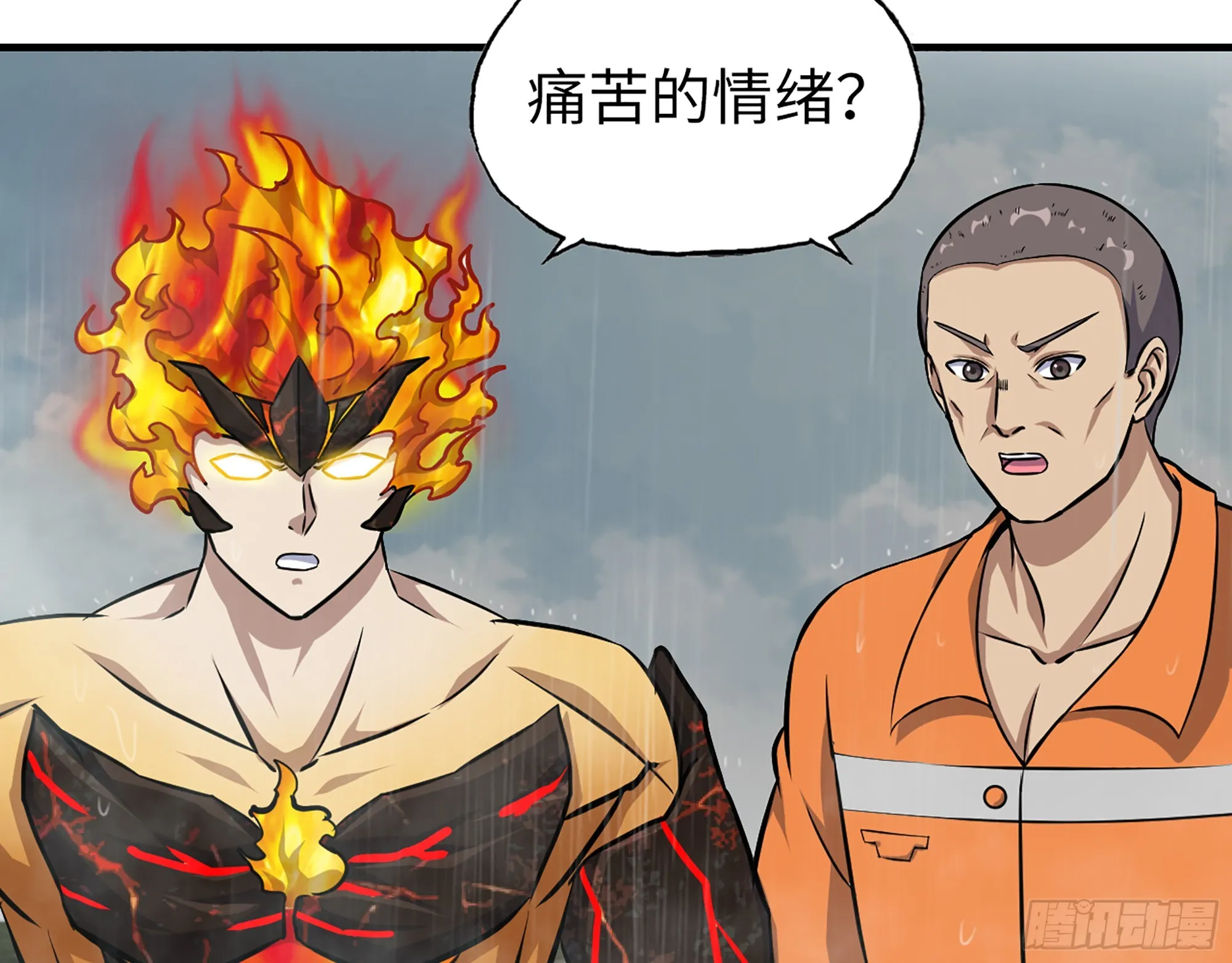 643- 愿赌服输 第55页
