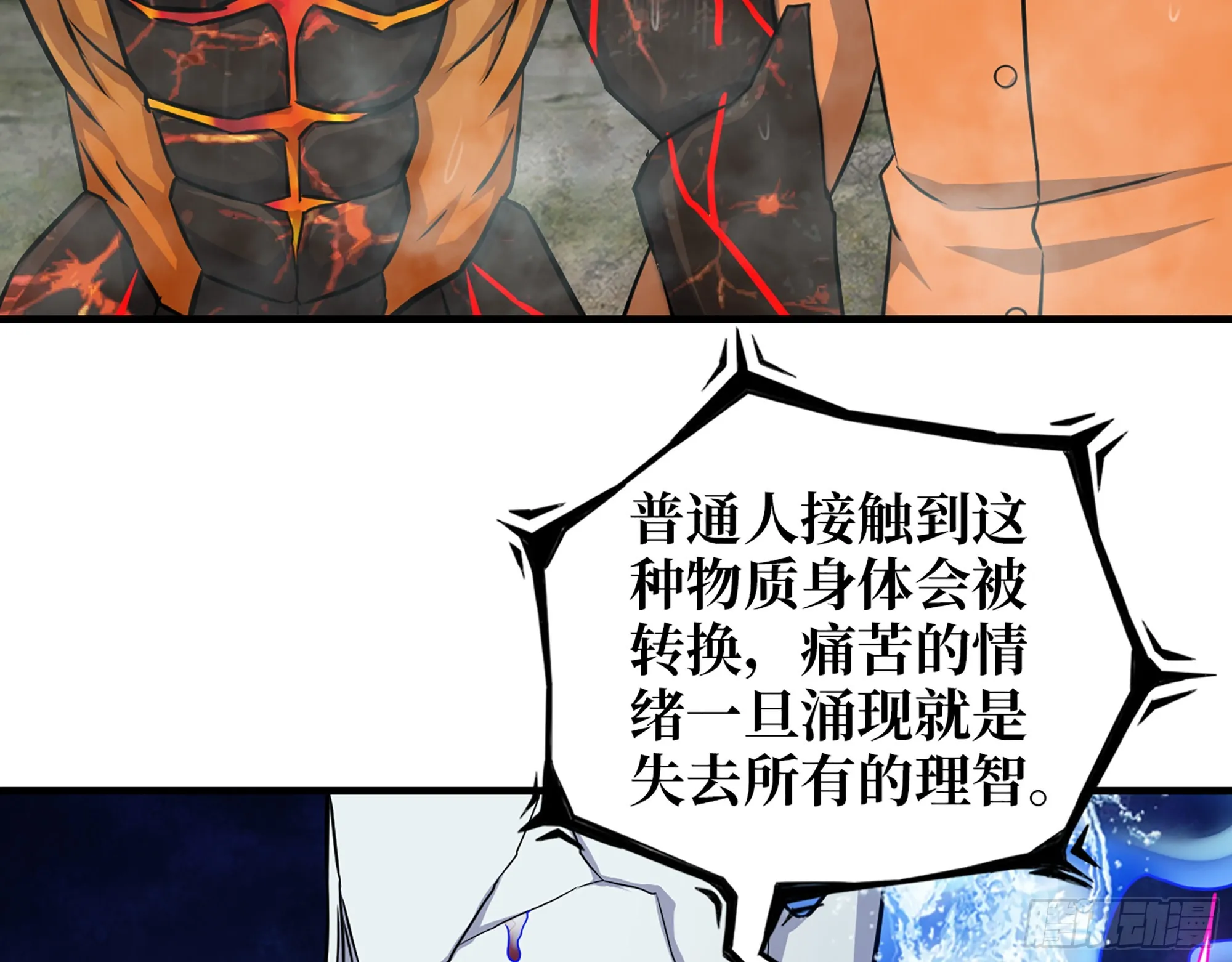 643- 愿赌服输 第56页
