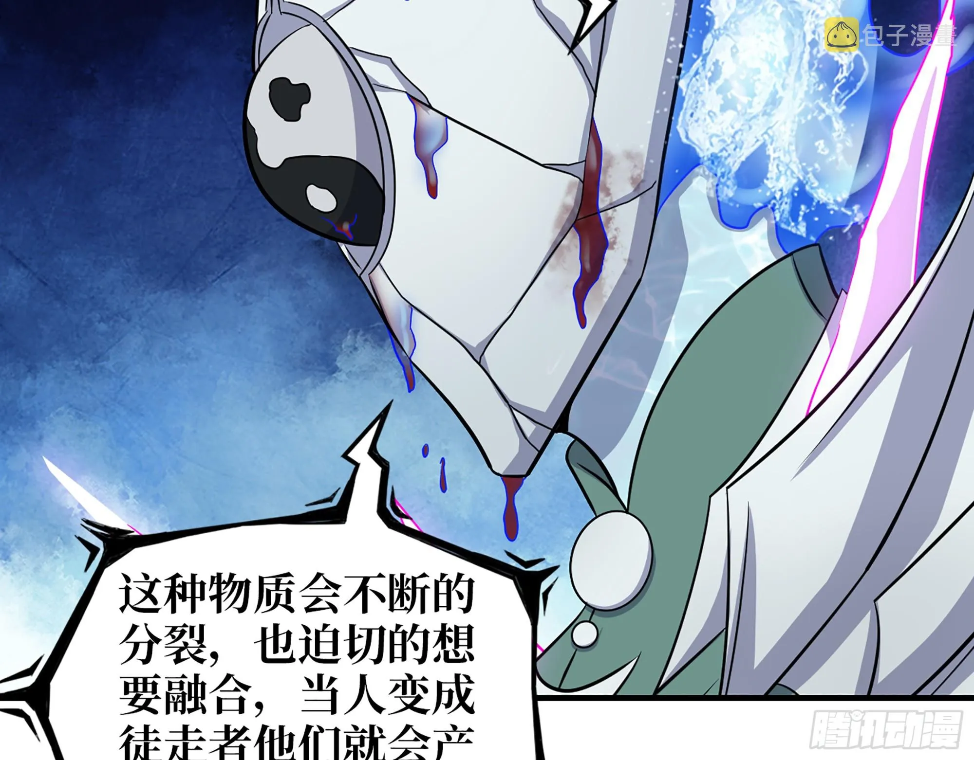 643- 愿赌服输 第57页