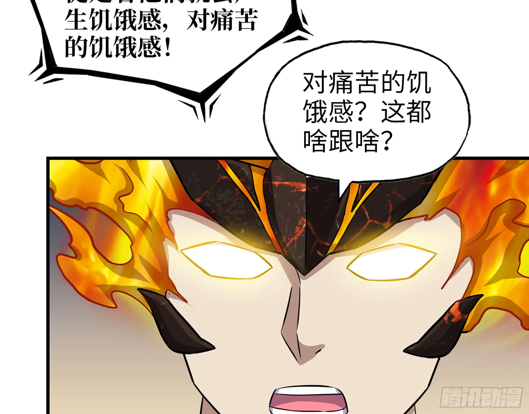643- 愿赌服输 第58页