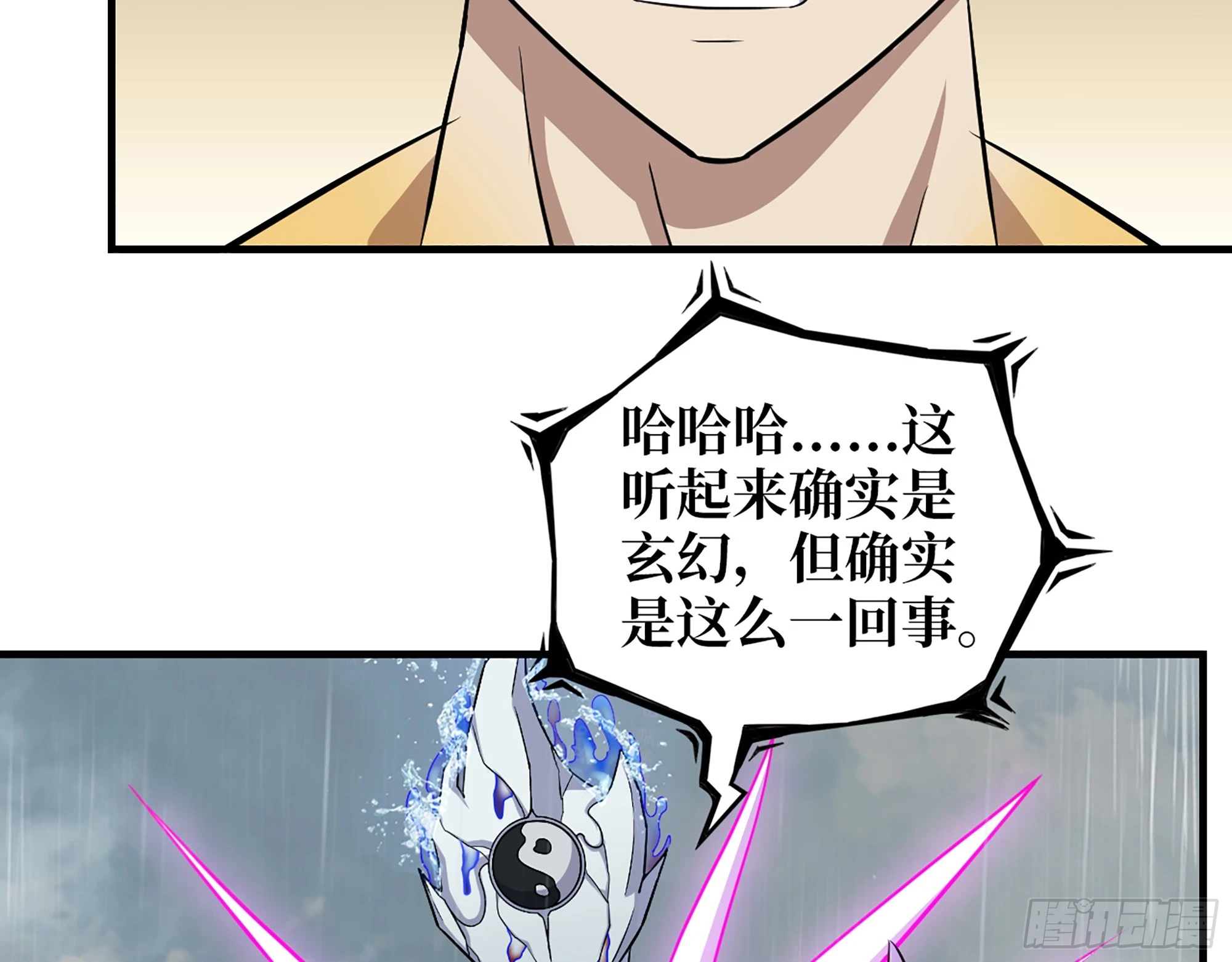 643- 愿赌服输 第59页