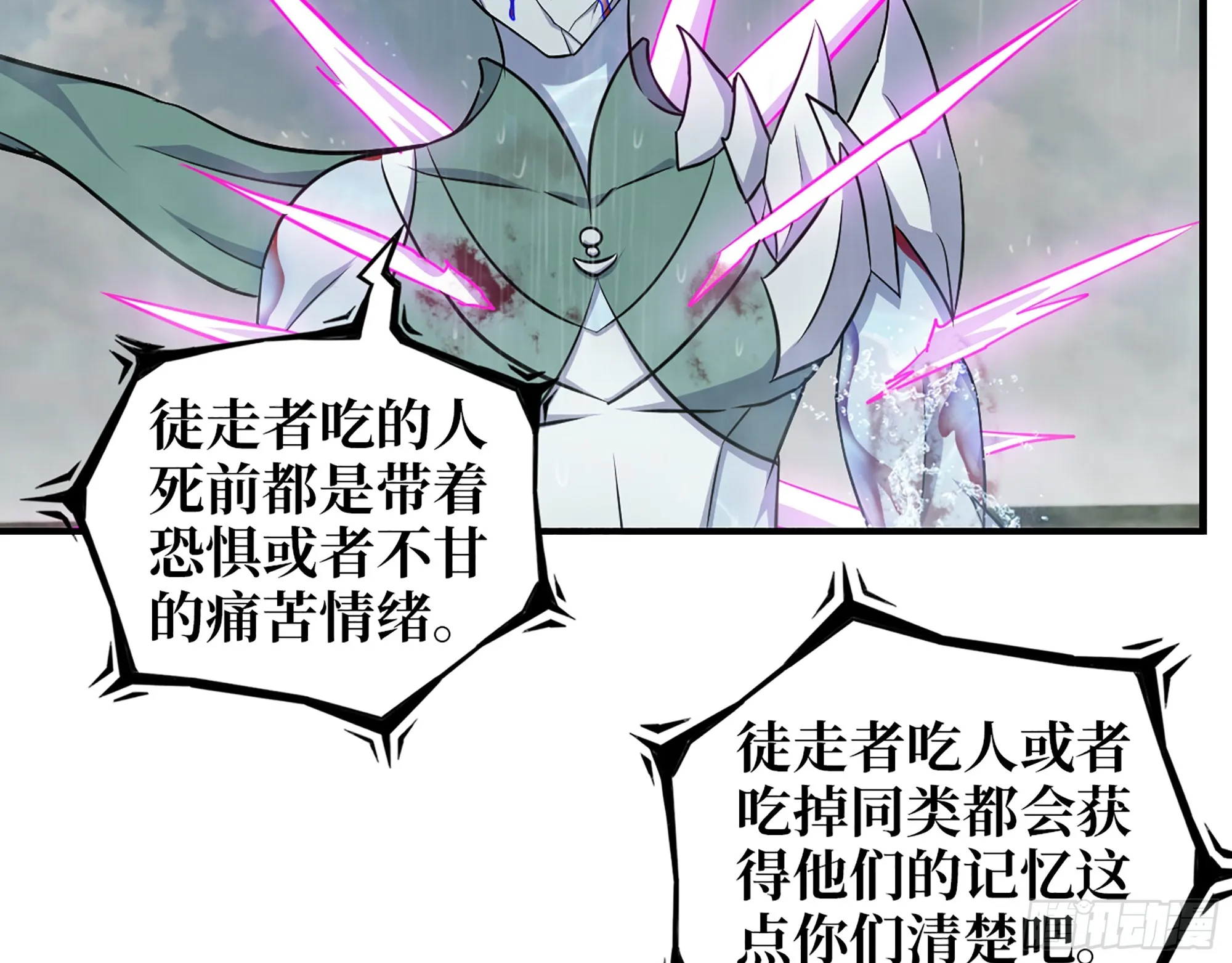 643- 愿赌服输 第60页