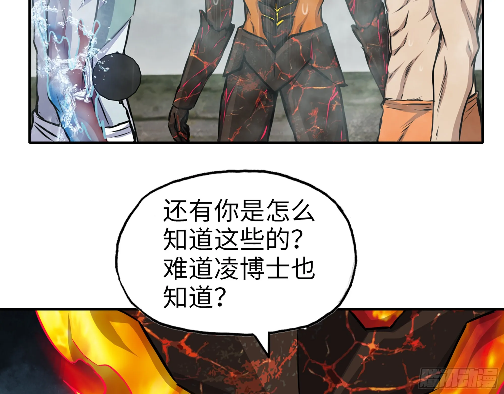 643- 愿赌服输 第63页