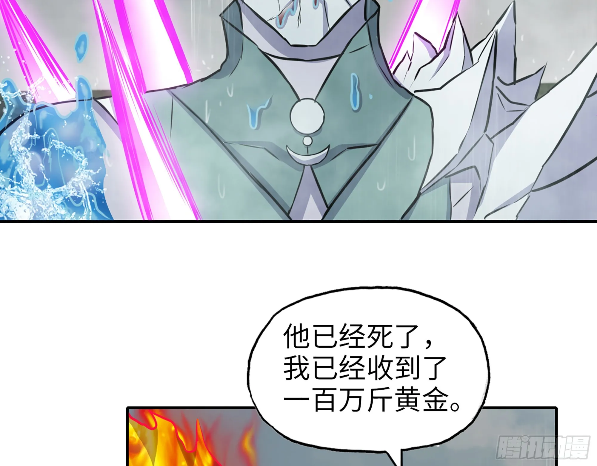 643- 愿赌服输 第66页