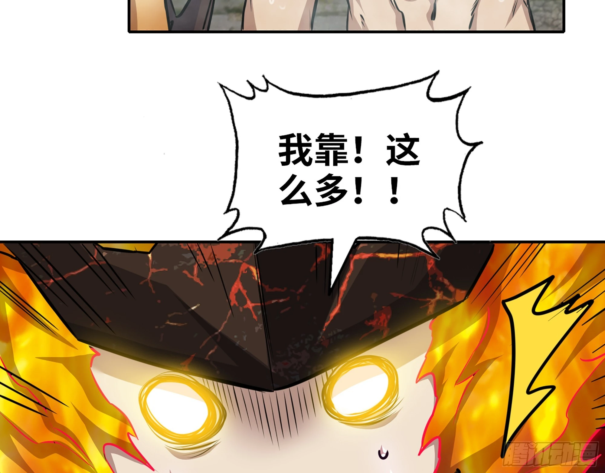 643- 愿赌服输 第68页