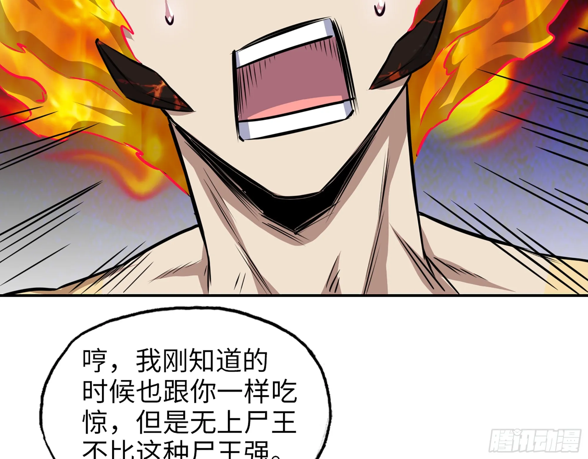 643- 愿赌服输 第69页