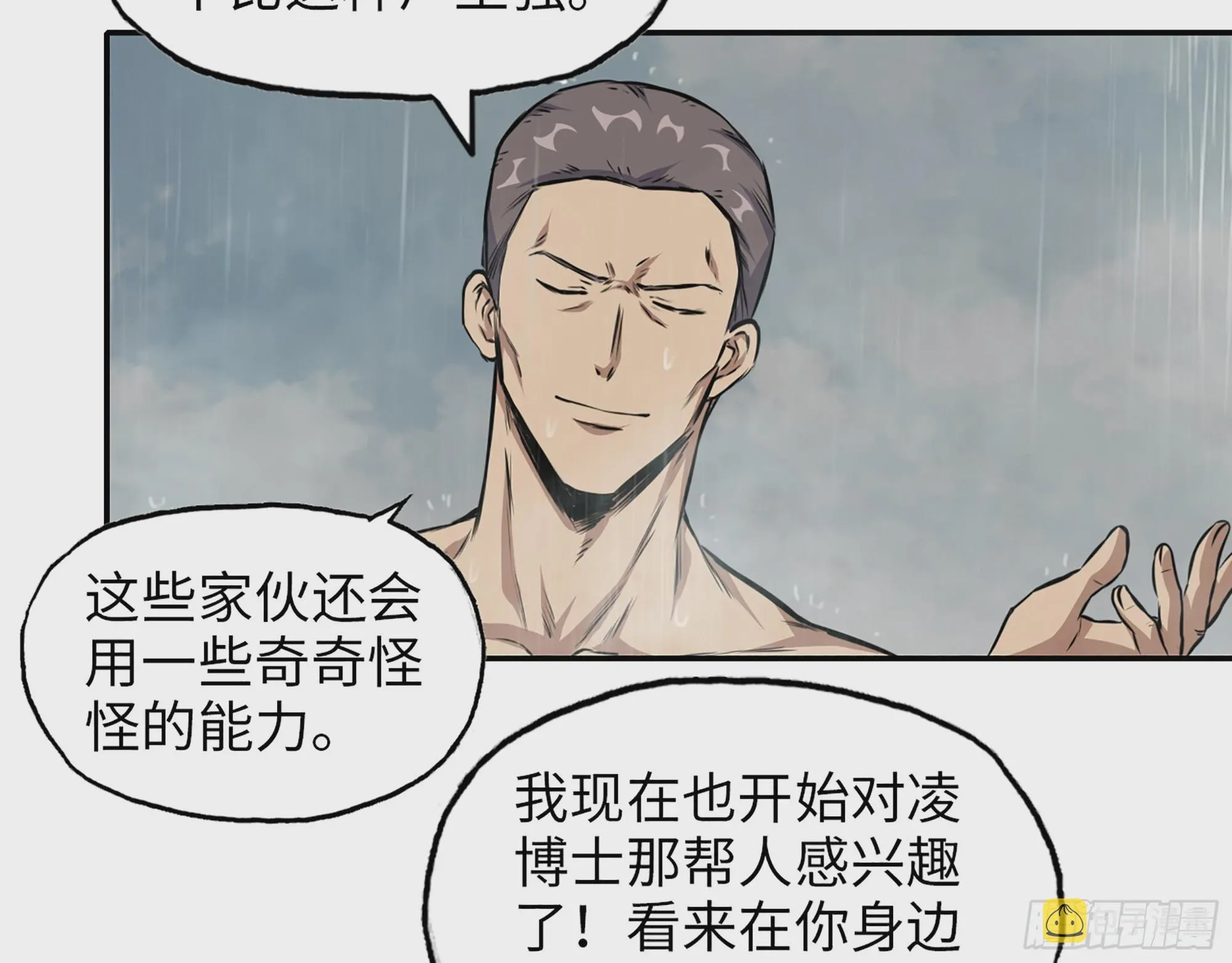 643- 愿赌服输 第70页