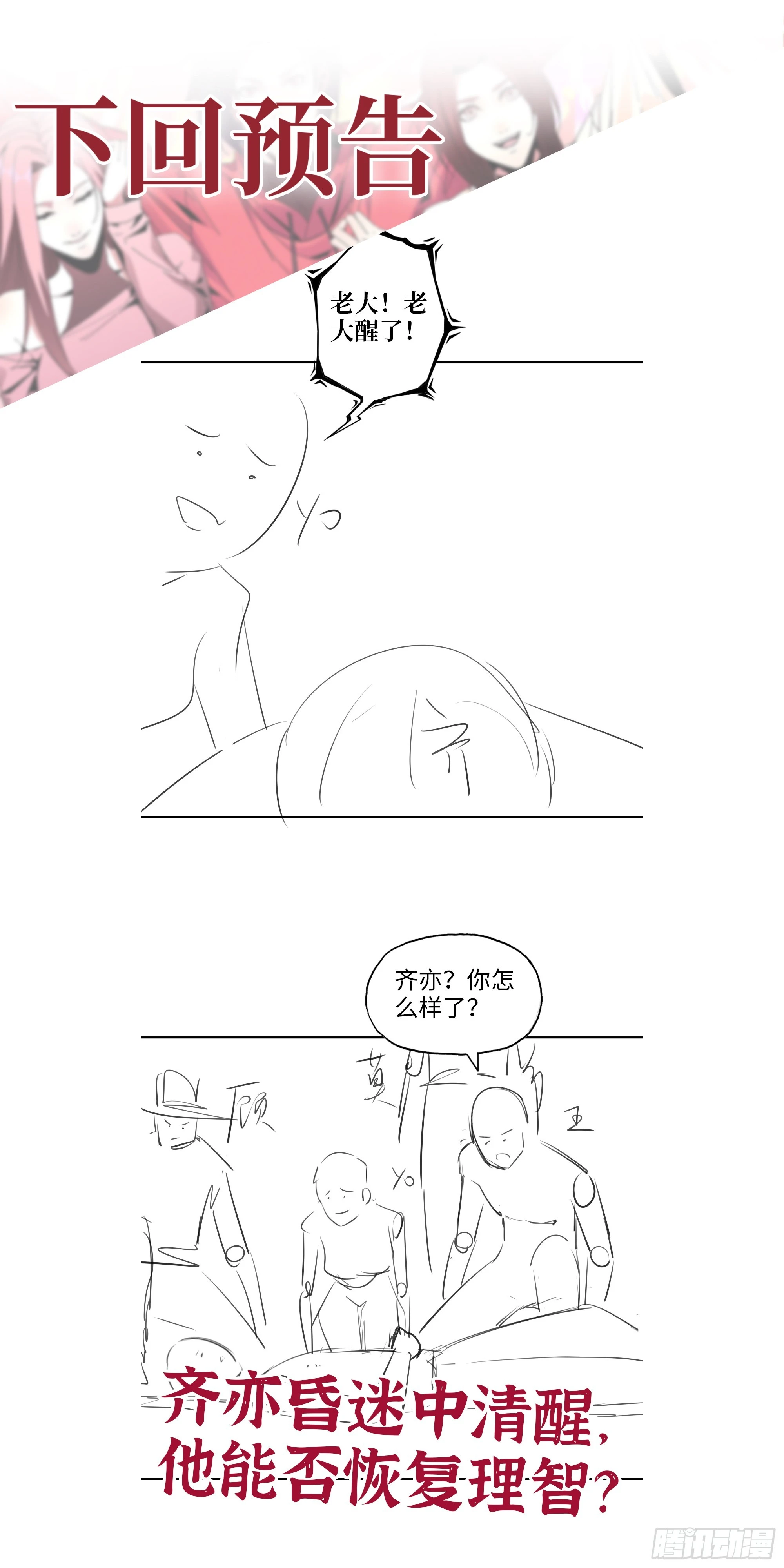 643- 愿赌服输 第72页