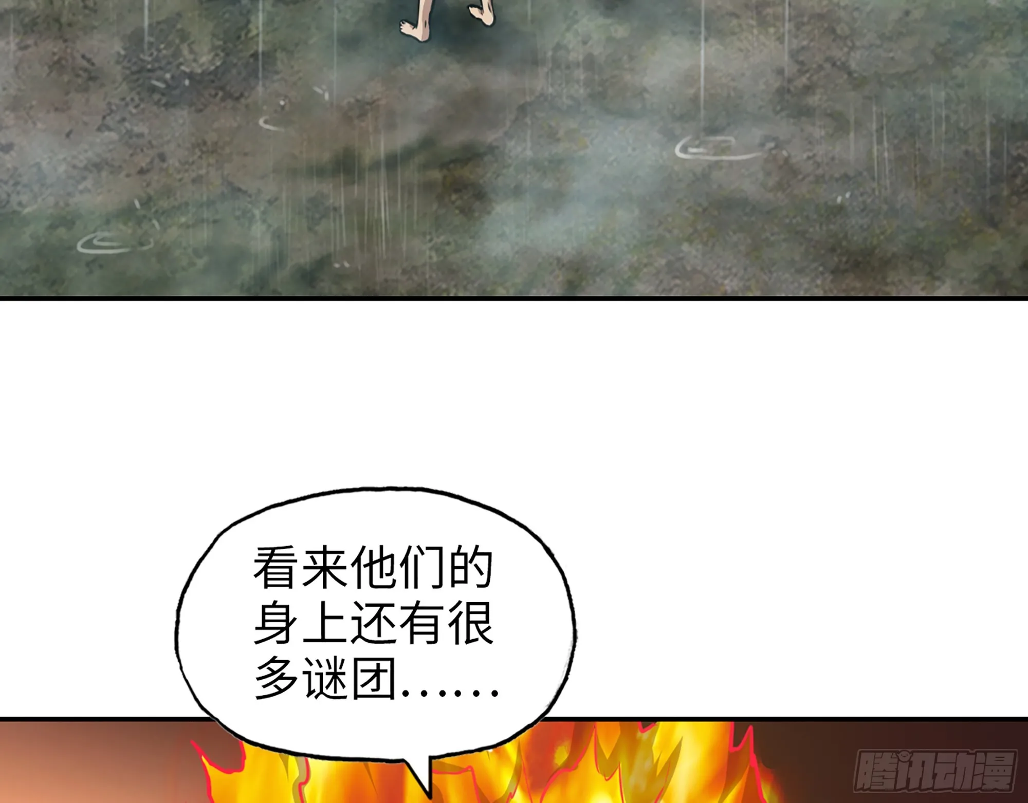 644- 敌我意识 第10页