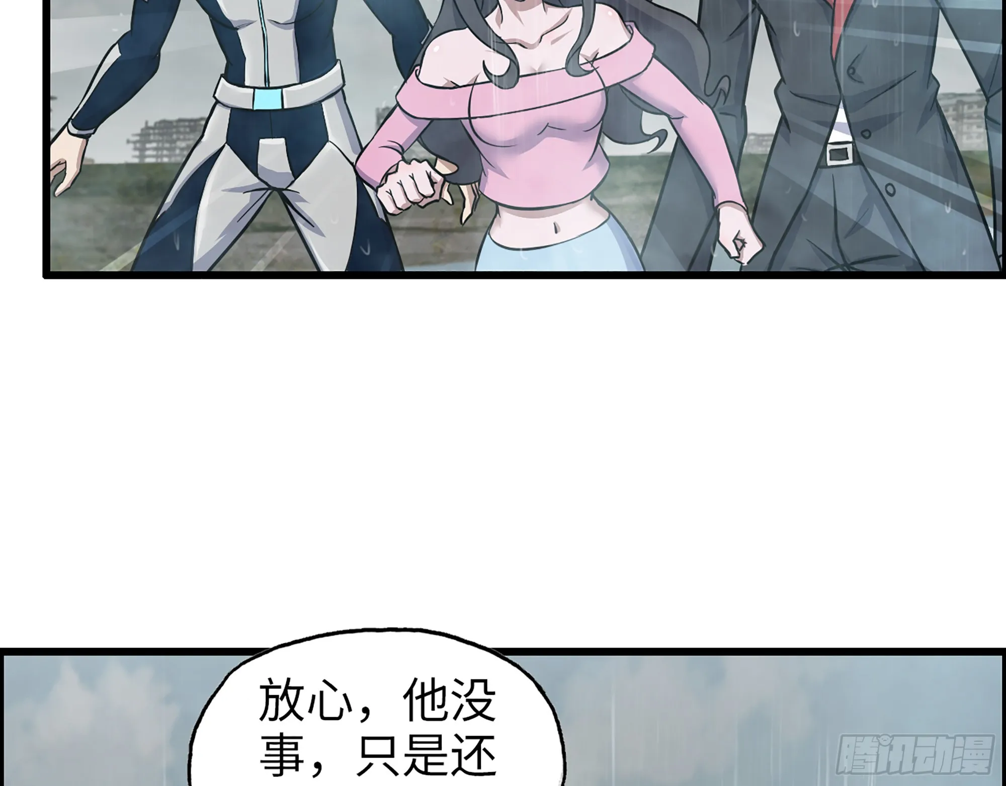 644- 敌我意识 第14页