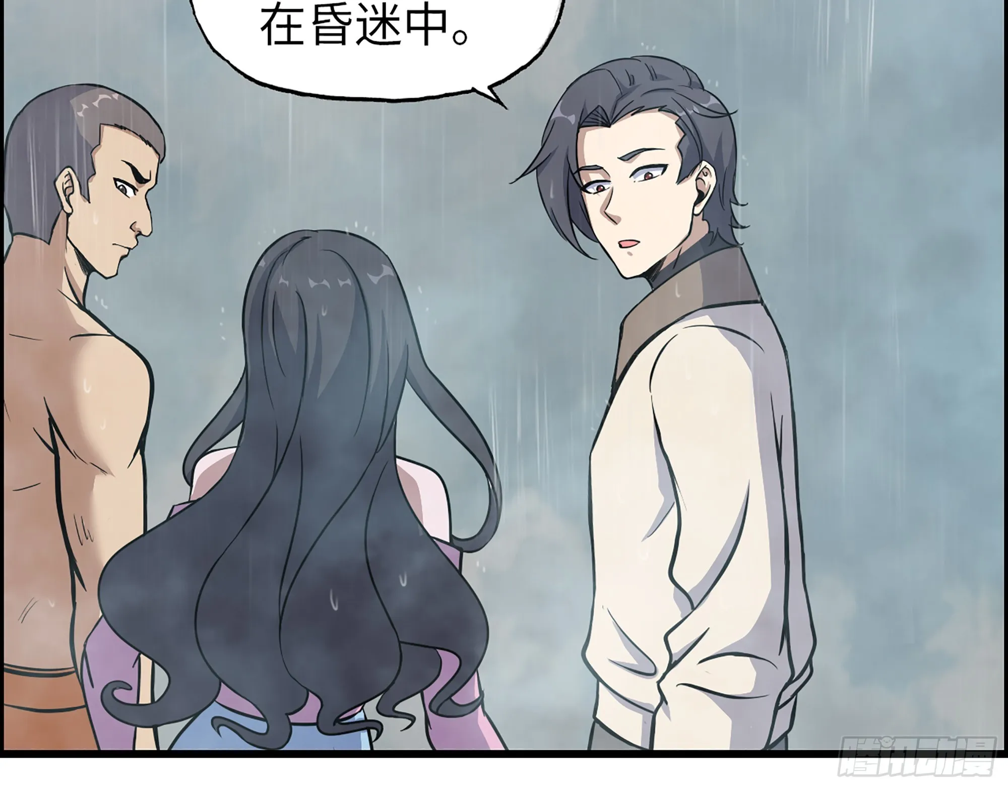 644- 敌我意识 第15页