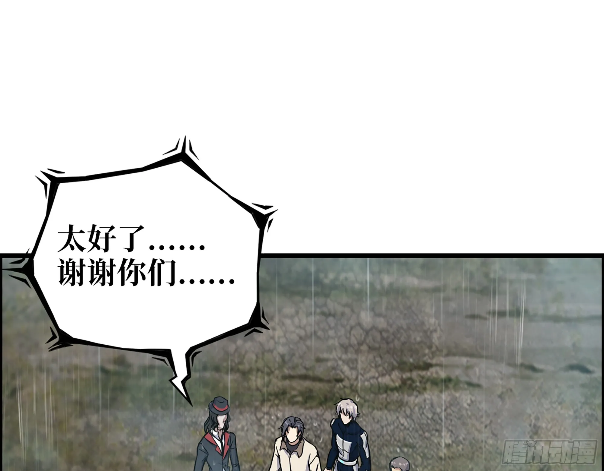 644- 敌我意识 第16页