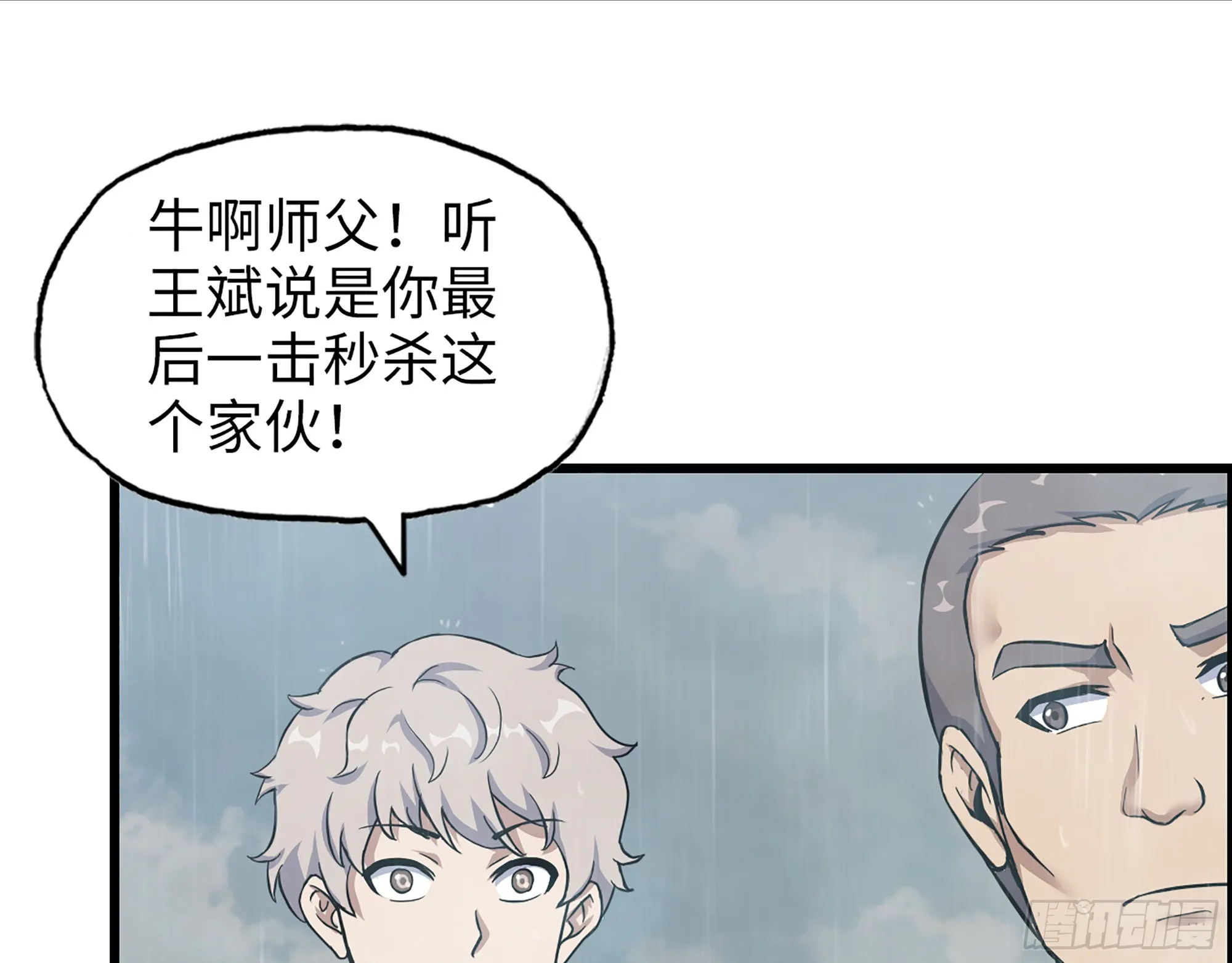 644- 敌我意识 第18页