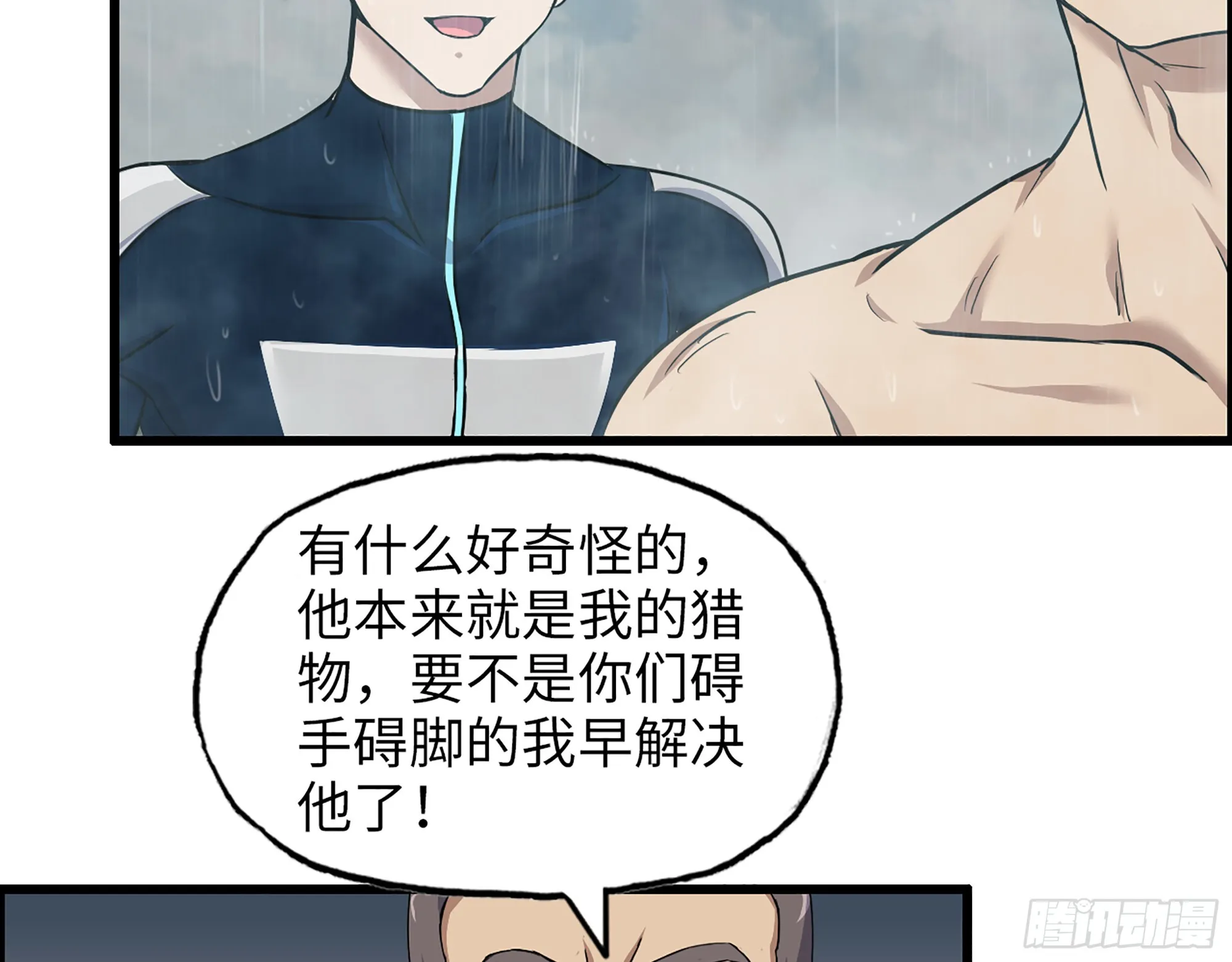 644- 敌我意识 第19页