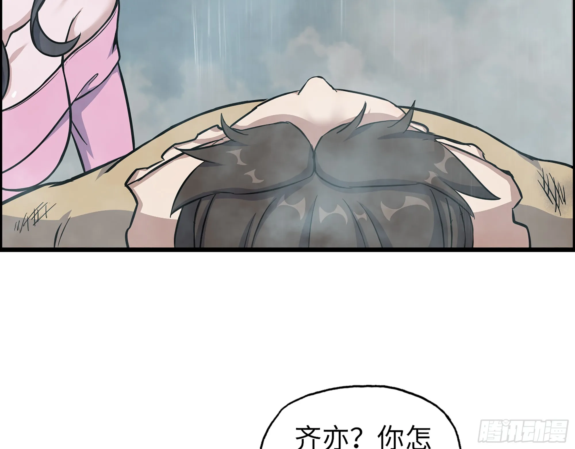 644- 敌我意识 第24页