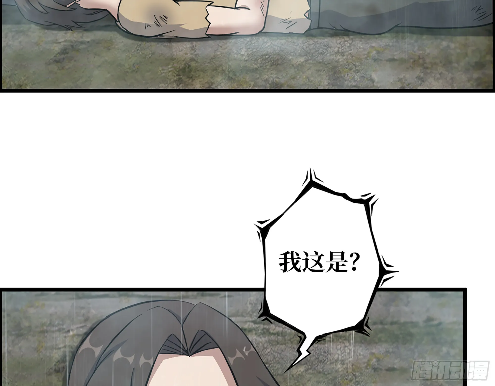 644- 敌我意识 第26页