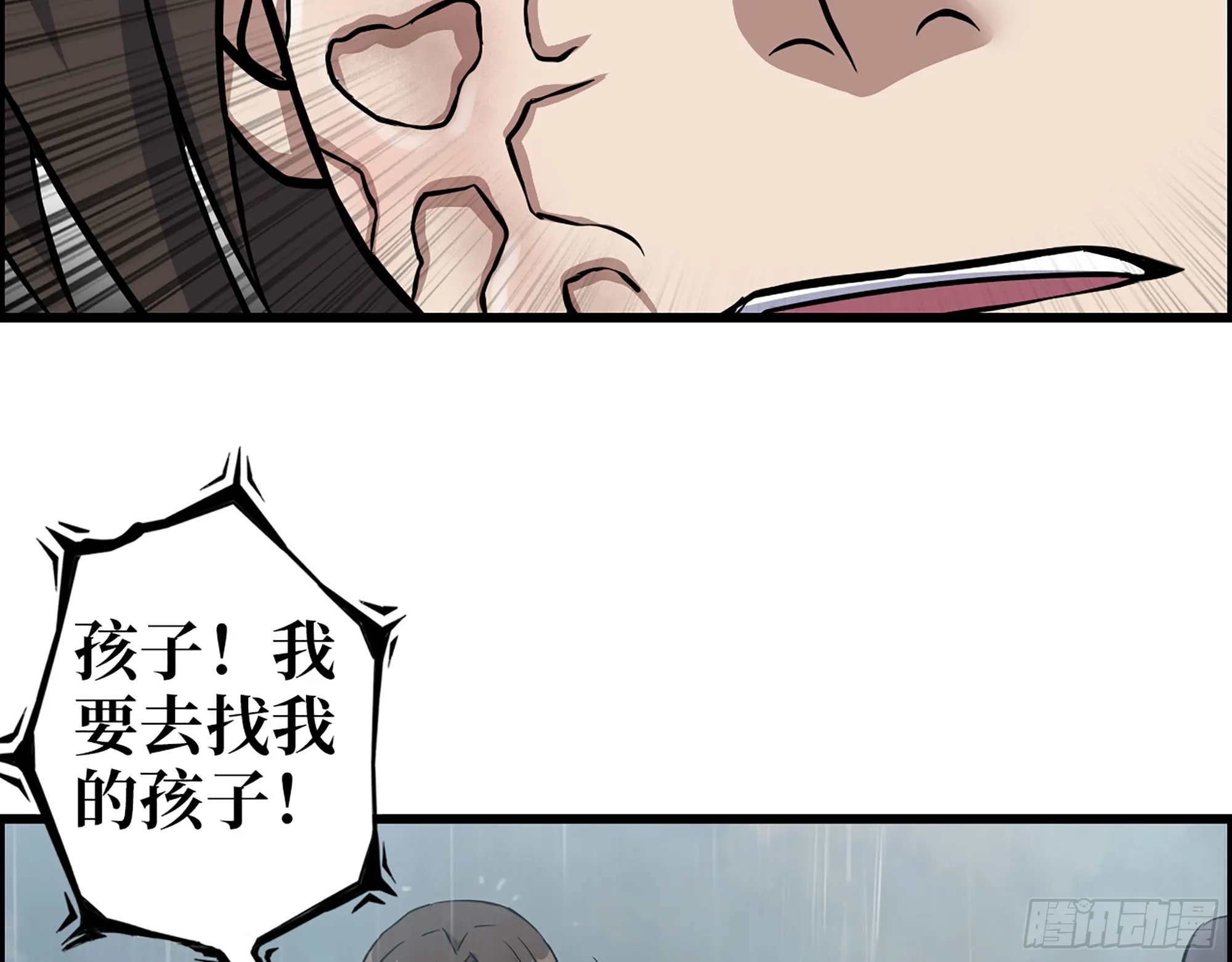 644- 敌我意识 第29页