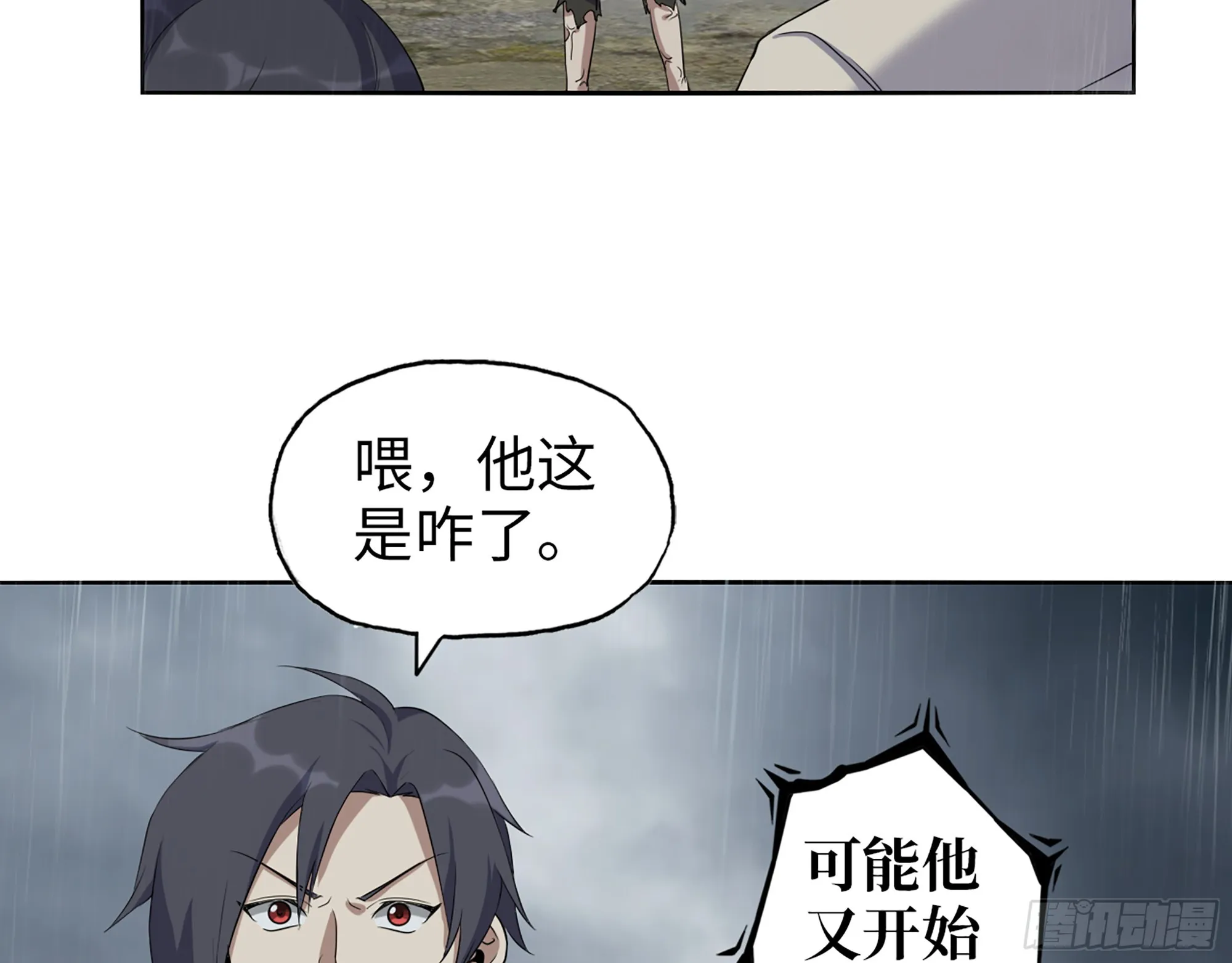 644- 敌我意识 第33页